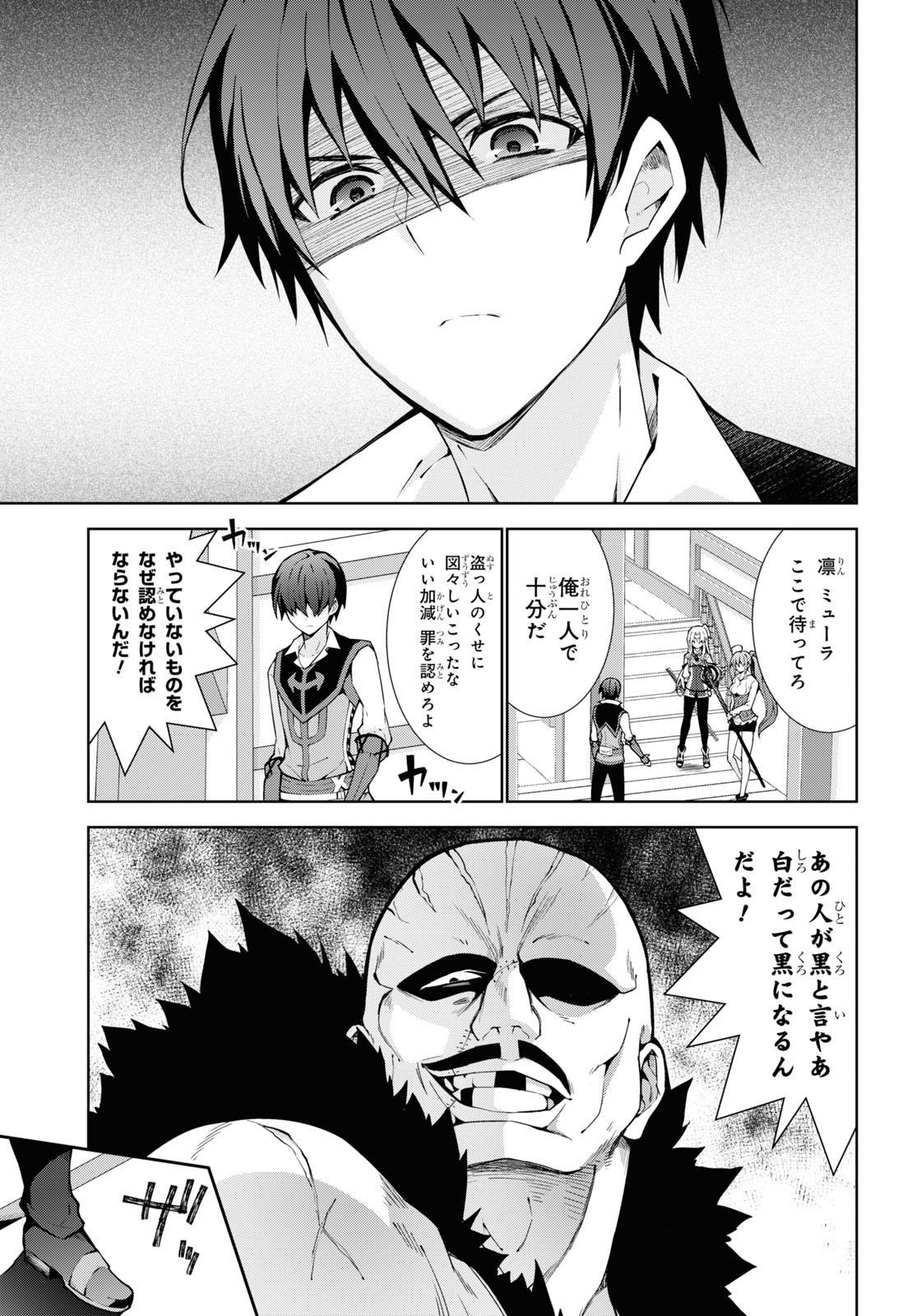 异世界超能魔术师,異世界チート Chap 61 - Next Chap 62