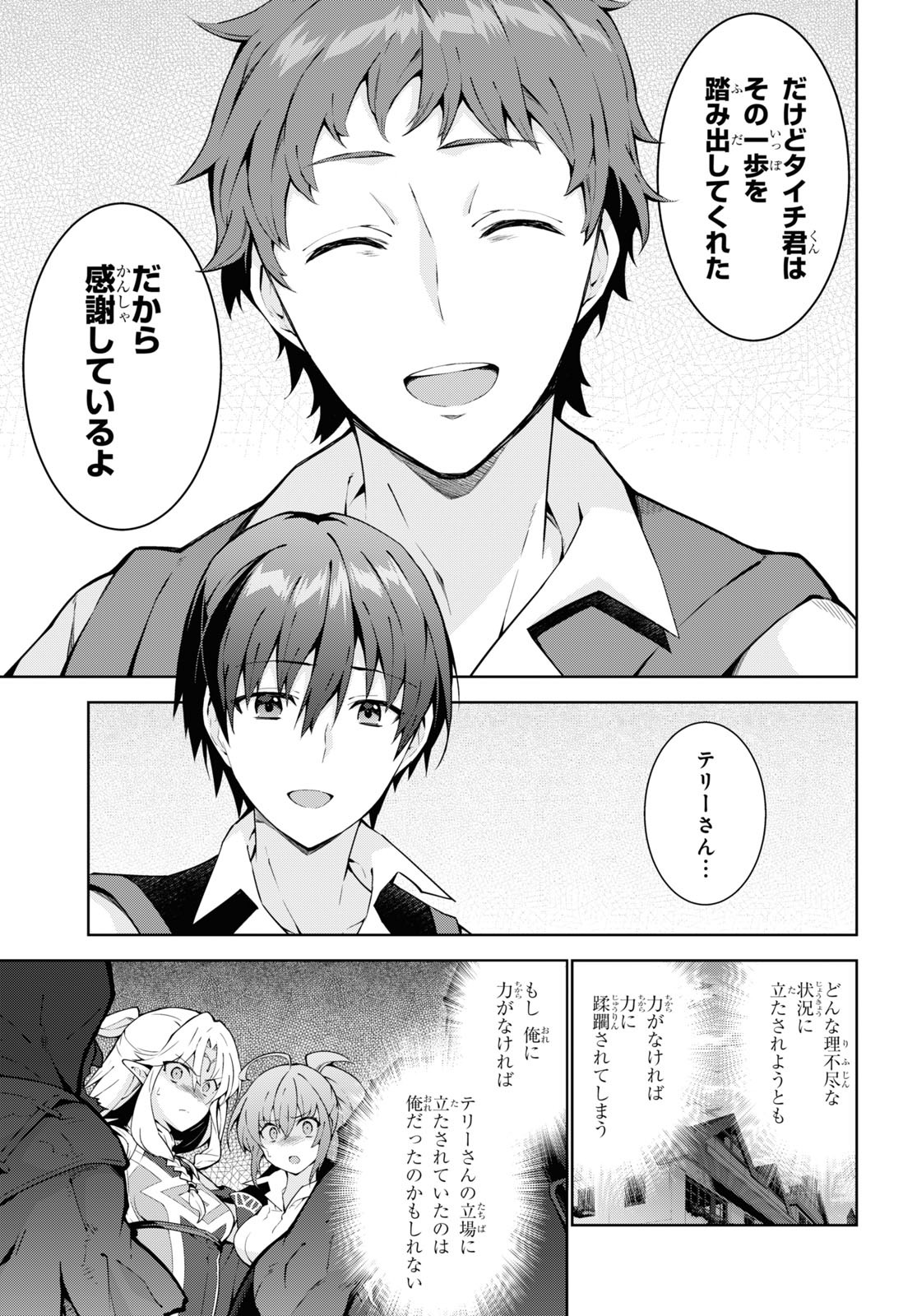 异世界超能魔术师,異世界チート Chap 61 - Next Chap 62