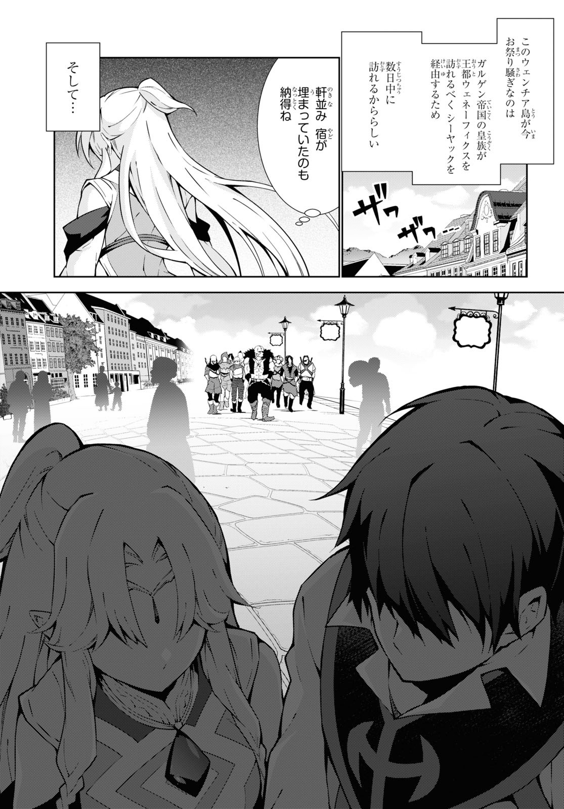 异世界超能魔术师,異世界チート Chap 61 - Next Chap 62