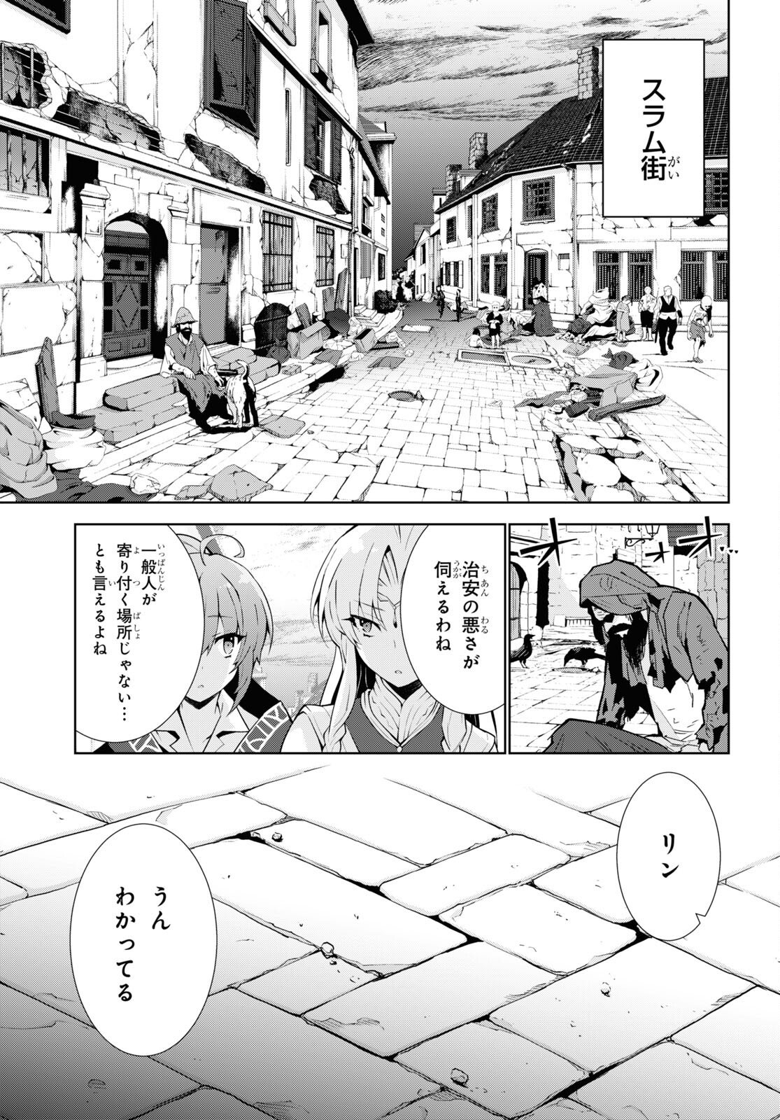 异世界超能魔术师,異世界チート Chap 62 - Next Chap 63