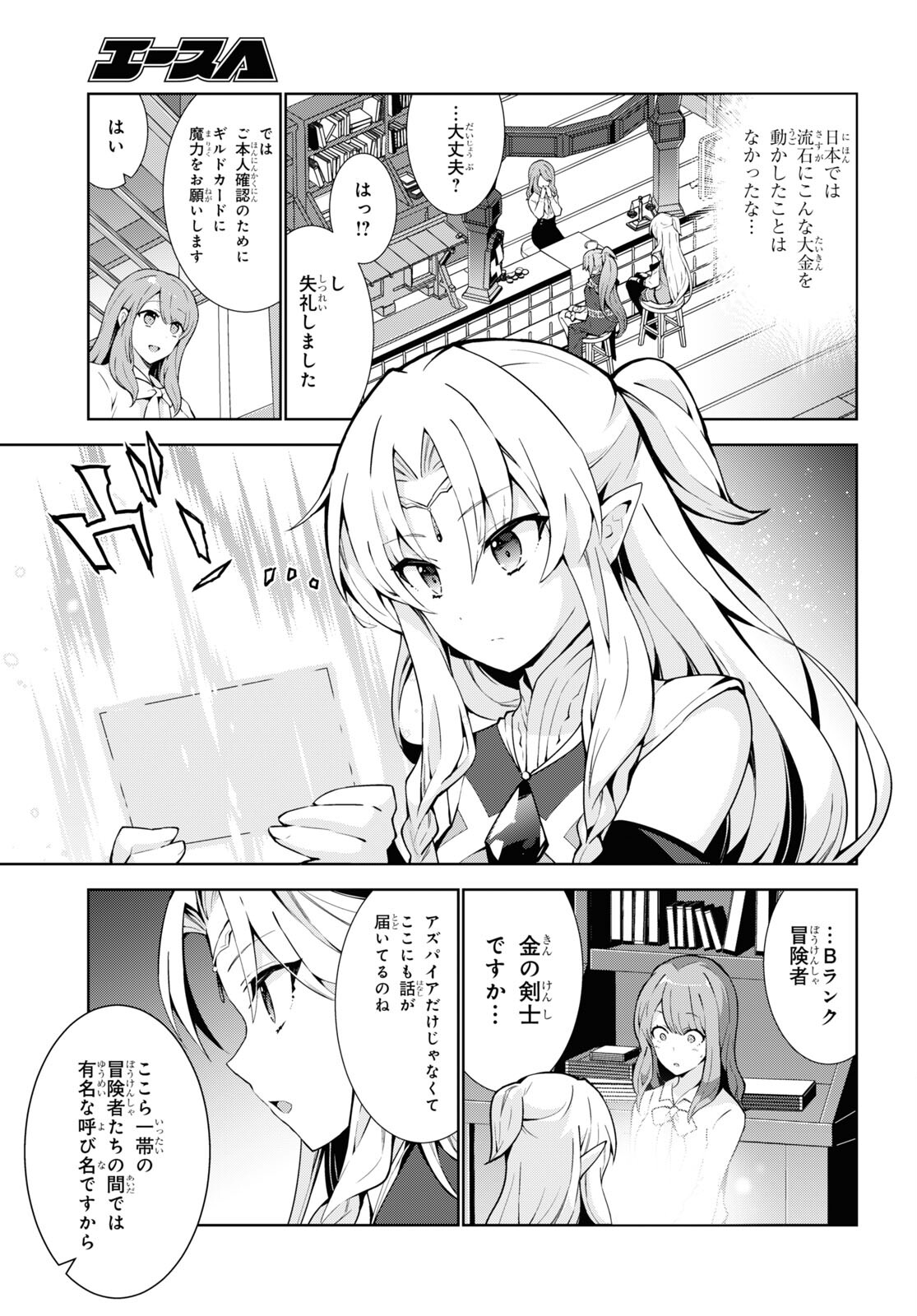 异世界超能魔术师,異世界チート Chap 62 - Next Chap 63