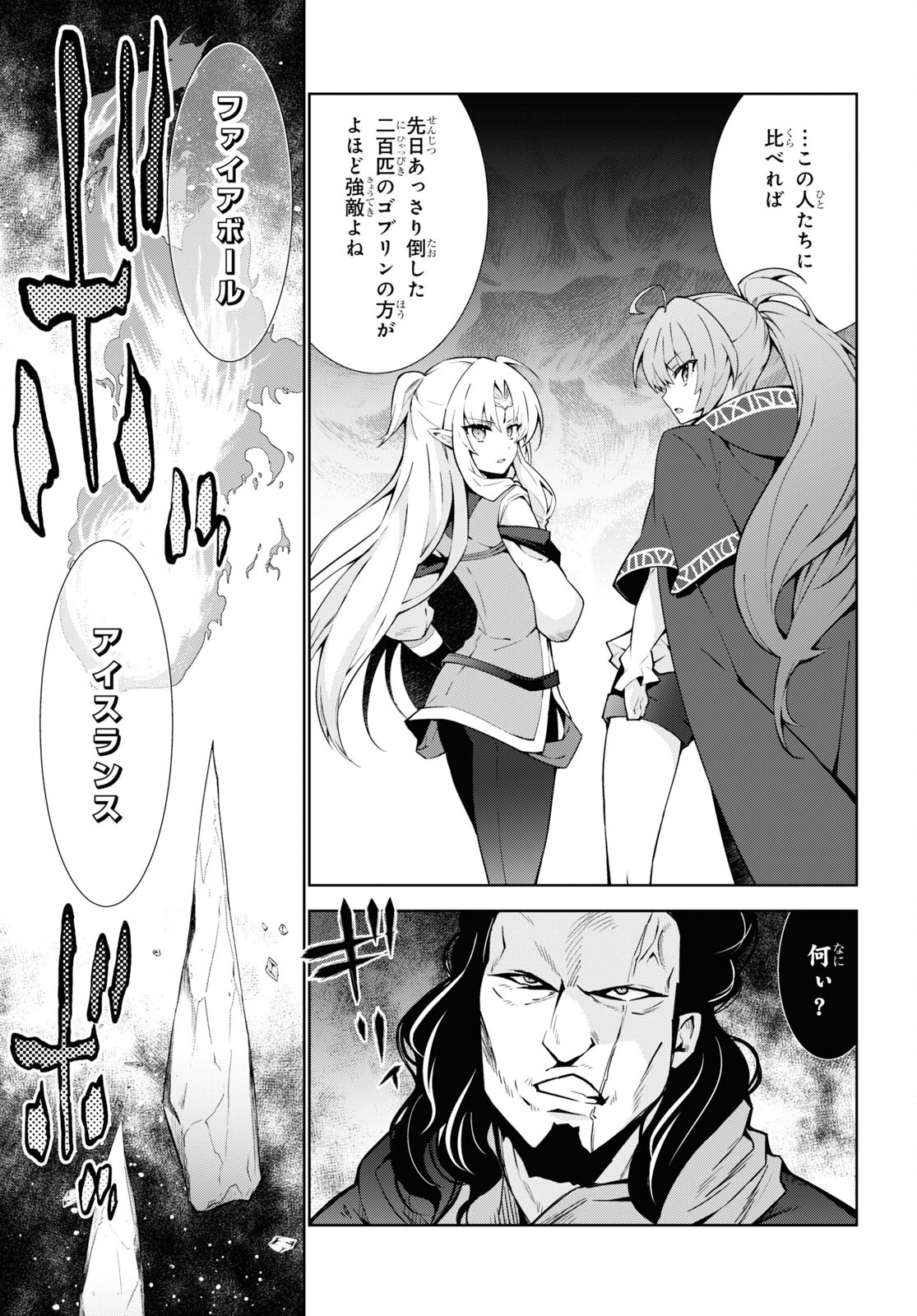 异世界超能魔术师,異世界チート Chap 62 - Next Chap 63