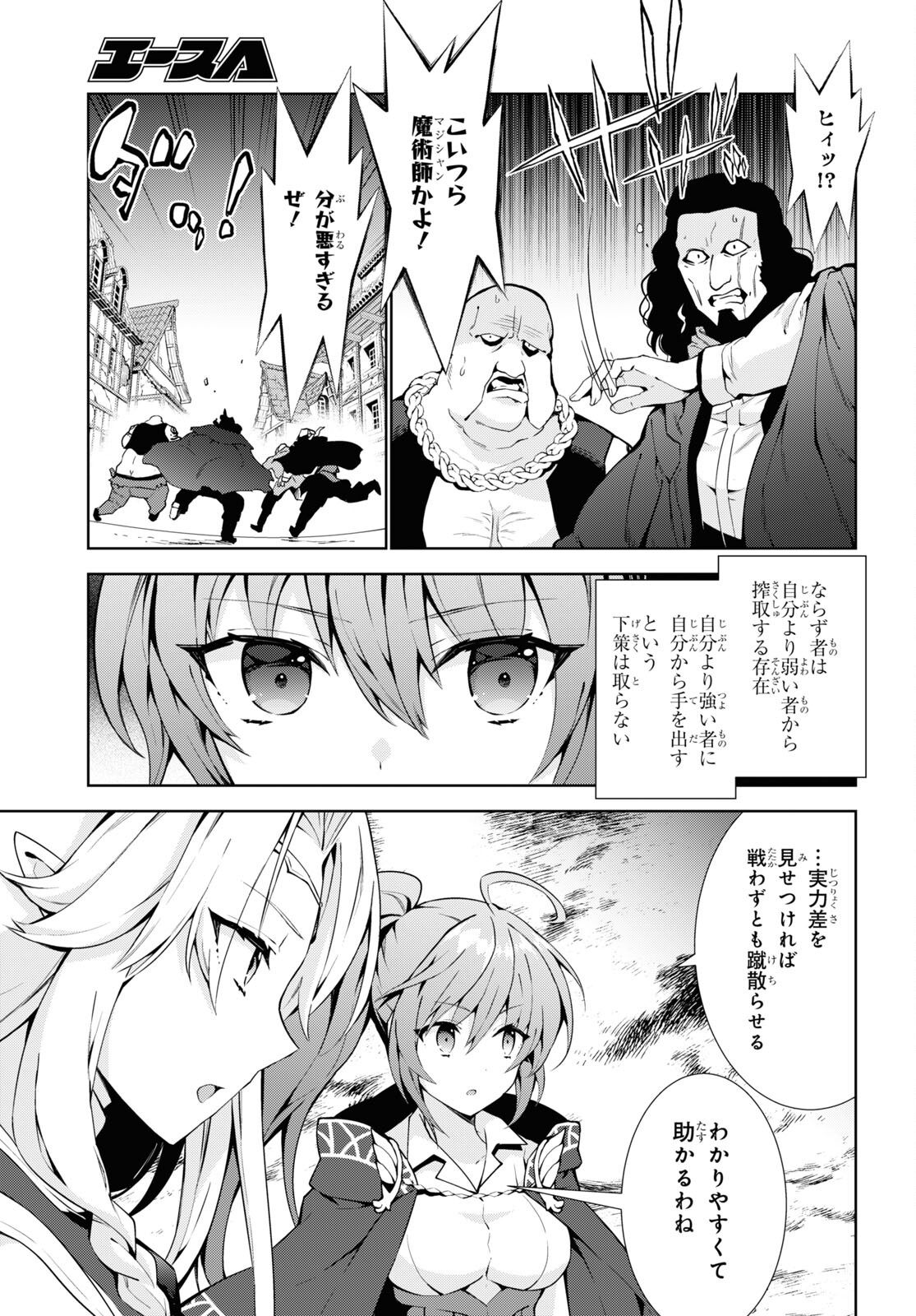 异世界超能魔术师,異世界チート Chap 62 - Next Chap 63