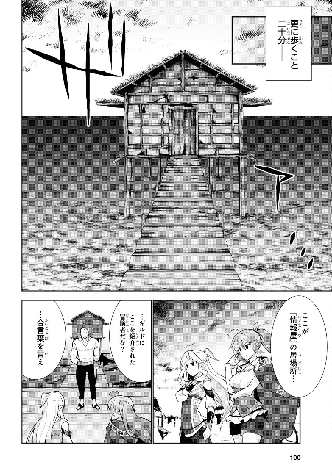异世界超能魔术师,異世界チート Chap 62 - Next Chap 63