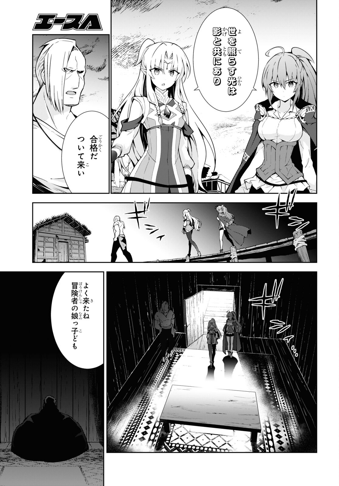异世界超能魔术师,異世界チート Chap 62 - Next Chap 63