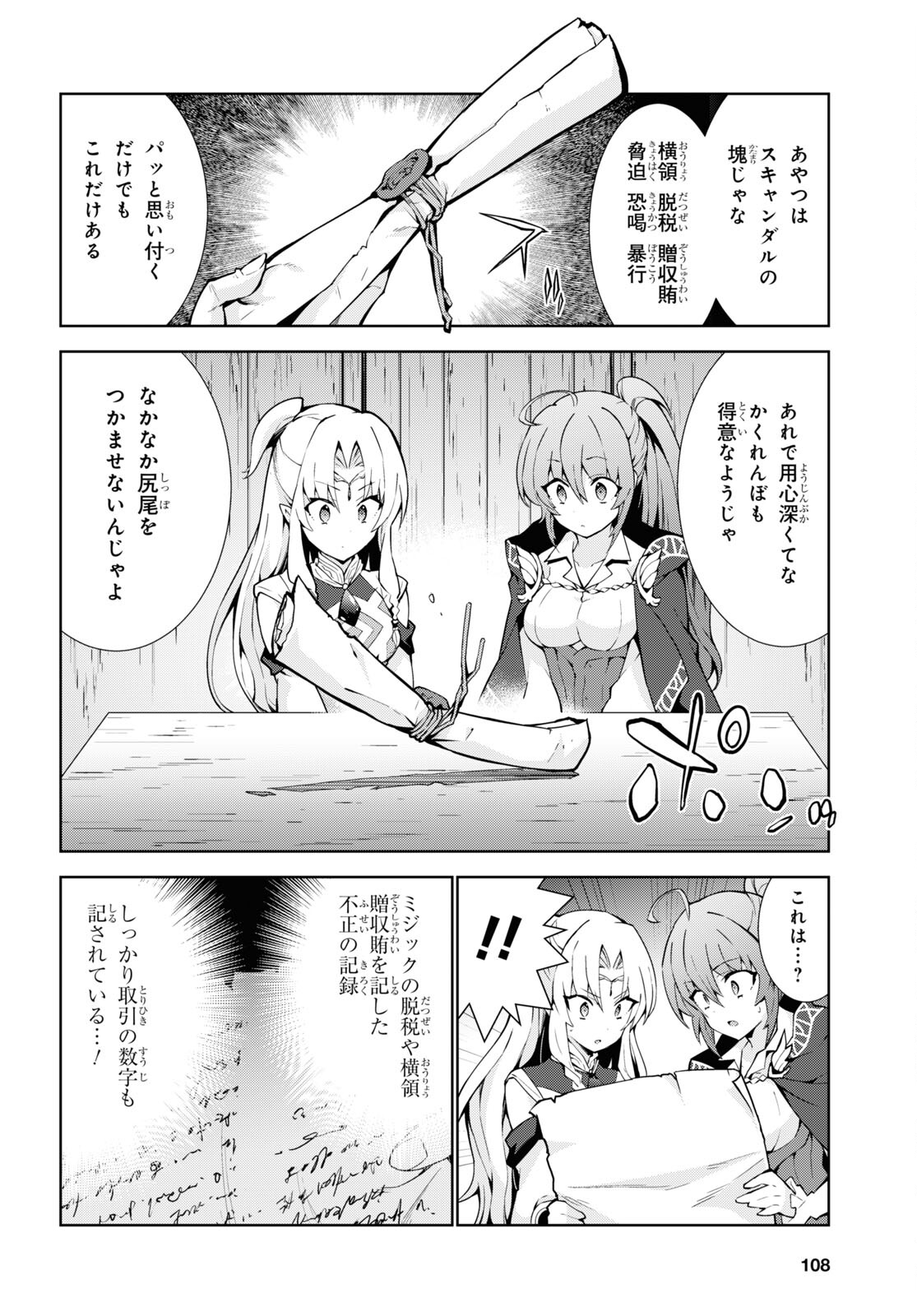 异世界超能魔术师,異世界チート Chap 62 - Next Chap 63