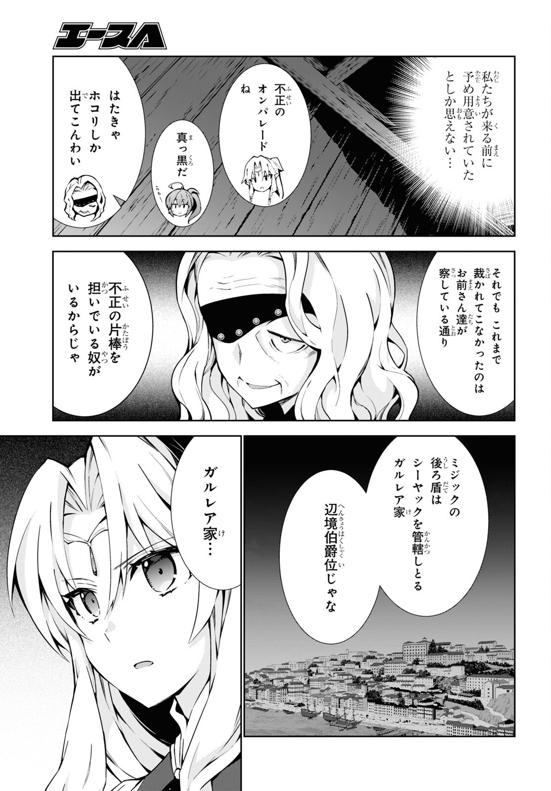异世界超能魔术师,異世界チート Chap 62 - Next Chap 63