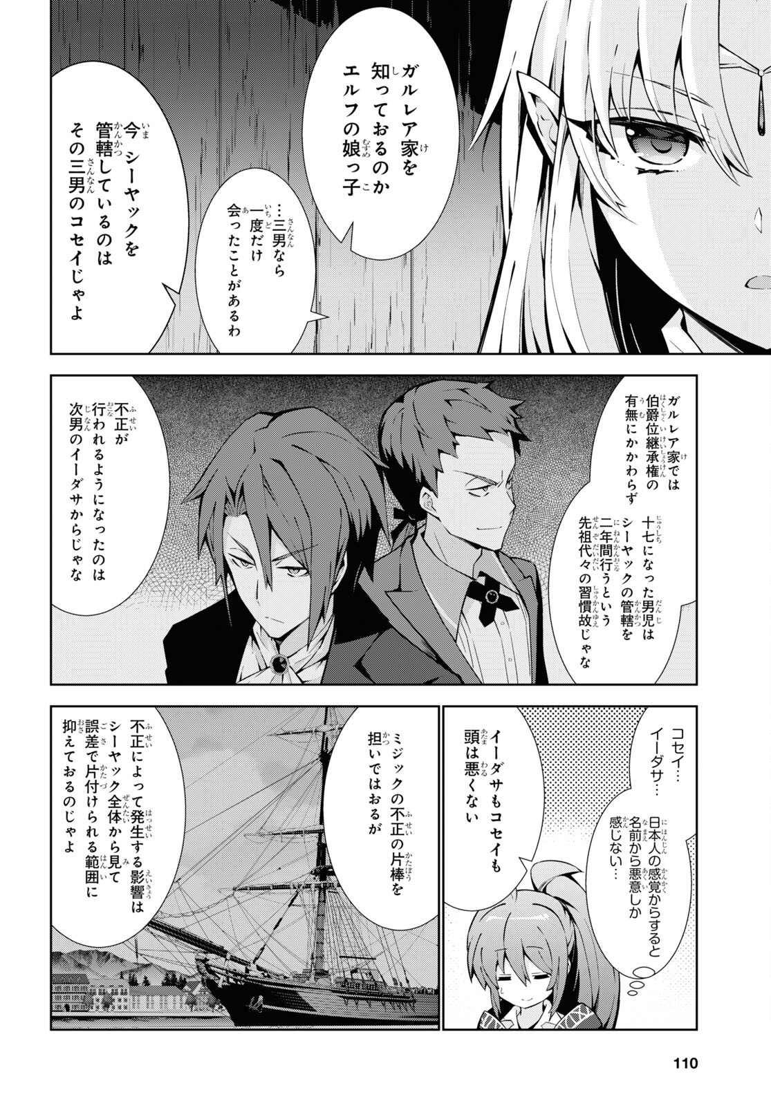 异世界超能魔术师,異世界チート Chap 62 - Next Chap 63