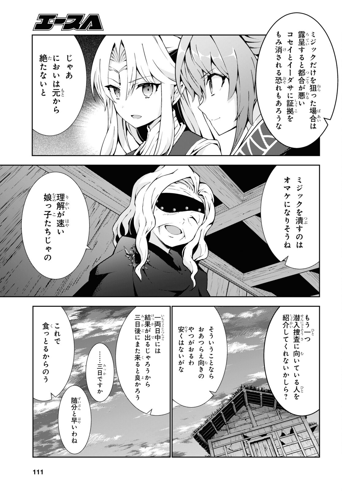 异世界超能魔术师,異世界チート Chap 62 - Next Chap 63