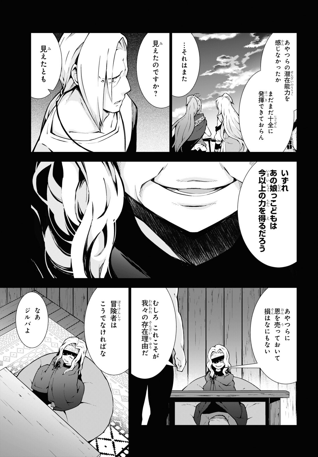 异世界超能魔术师,異世界チート Chap 62 - Next Chap 63