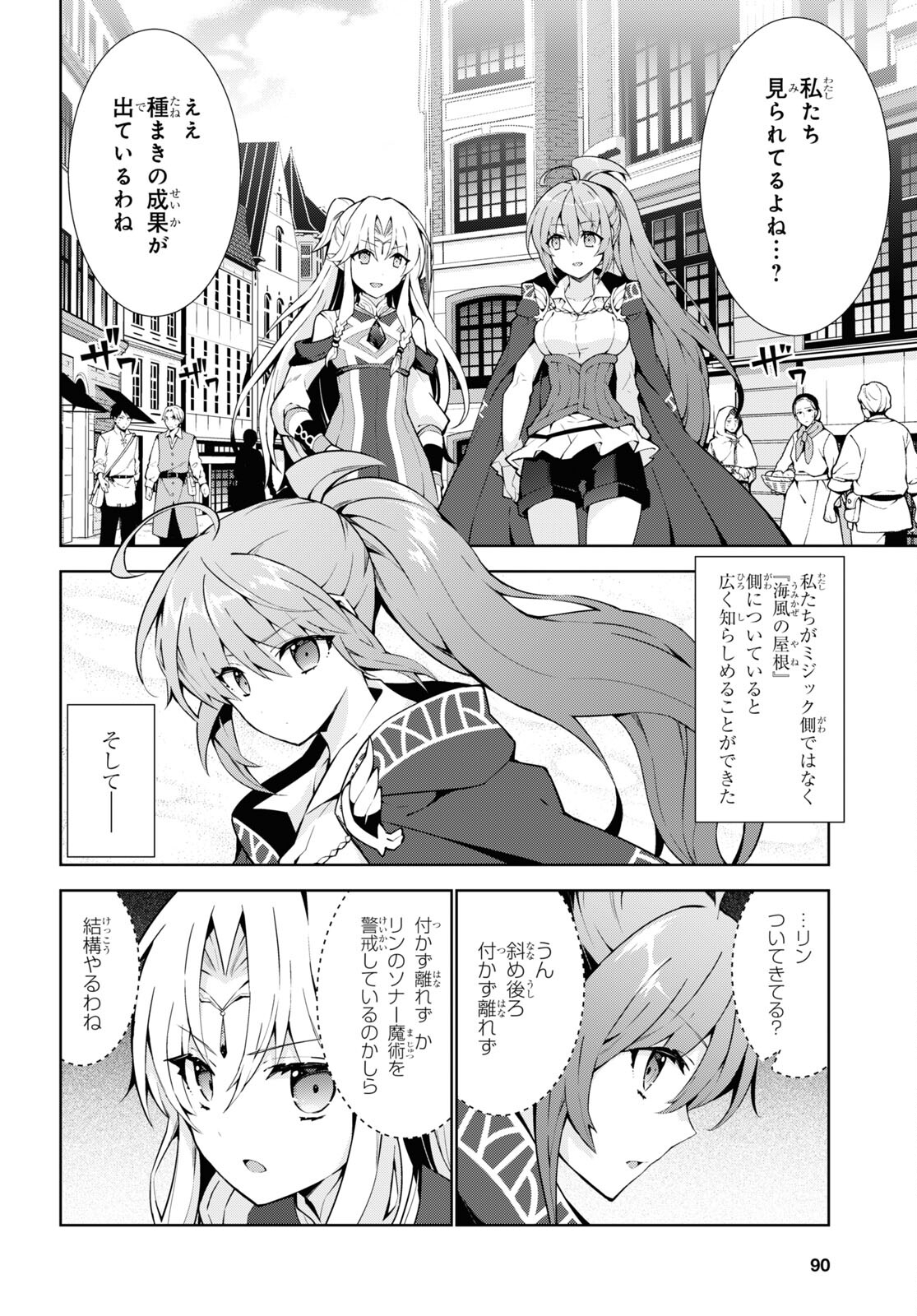 异世界超能魔术师,異世界チート Chap 62 - Next Chap 63