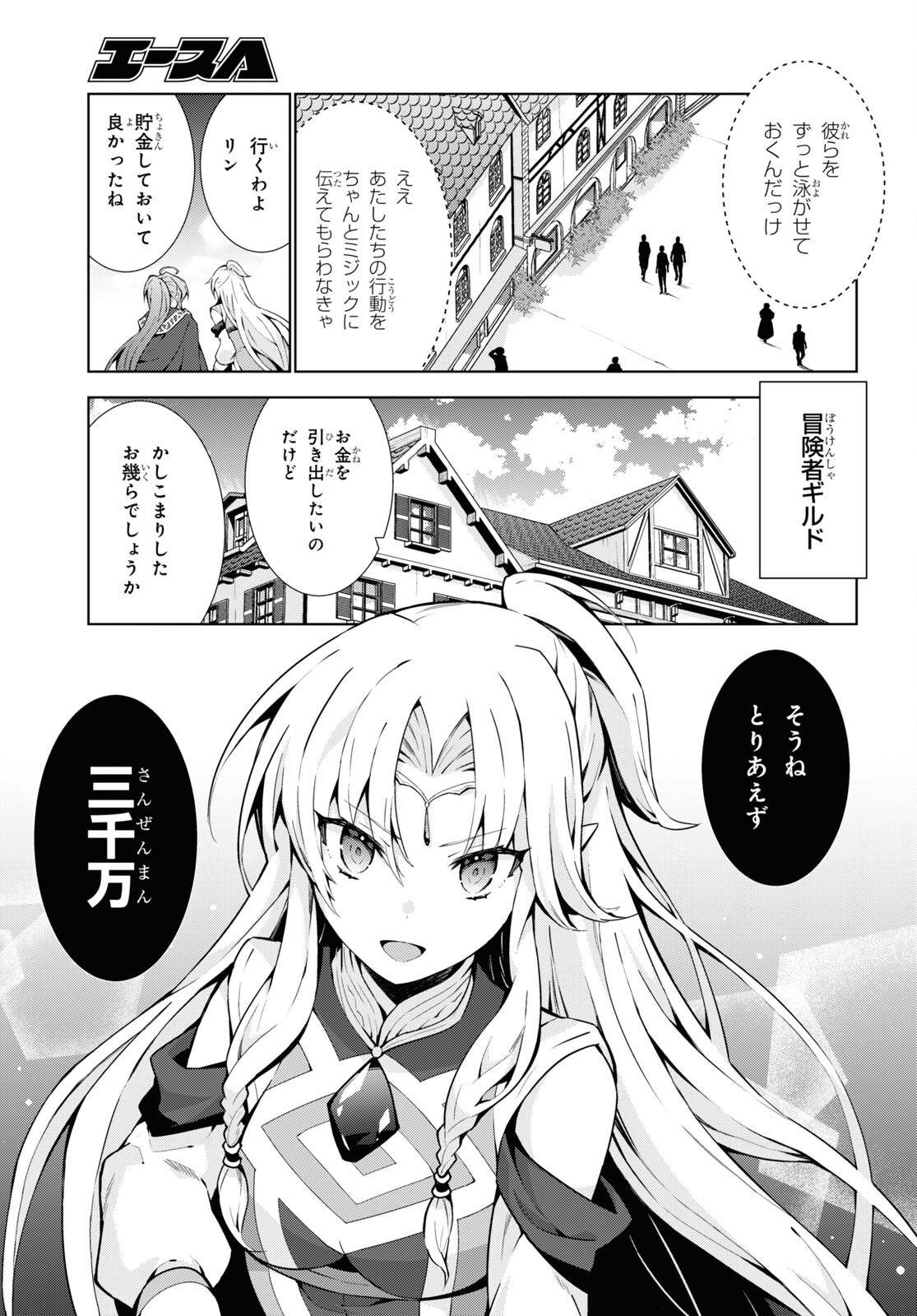 异世界超能魔术师,異世界チート Chap 62 - Next Chap 63