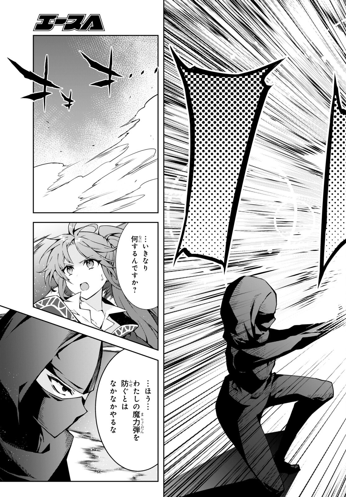 异世界超能魔术师,異世界チート Chap 63 - Next Chap 64