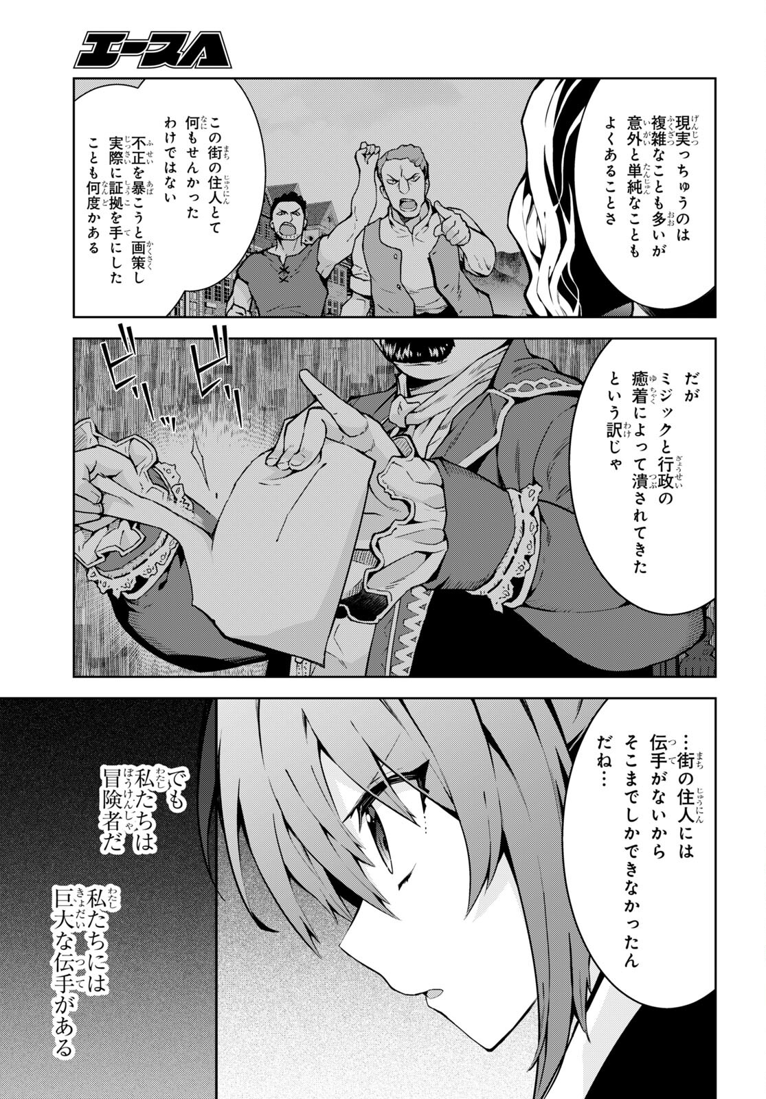异世界超能魔术师,異世界チート Chap 63 - Next Chap 64