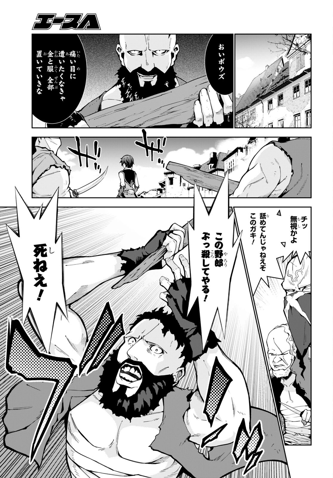 异世界超能魔术师,異世界チート Chap 63 - Next Chap 64