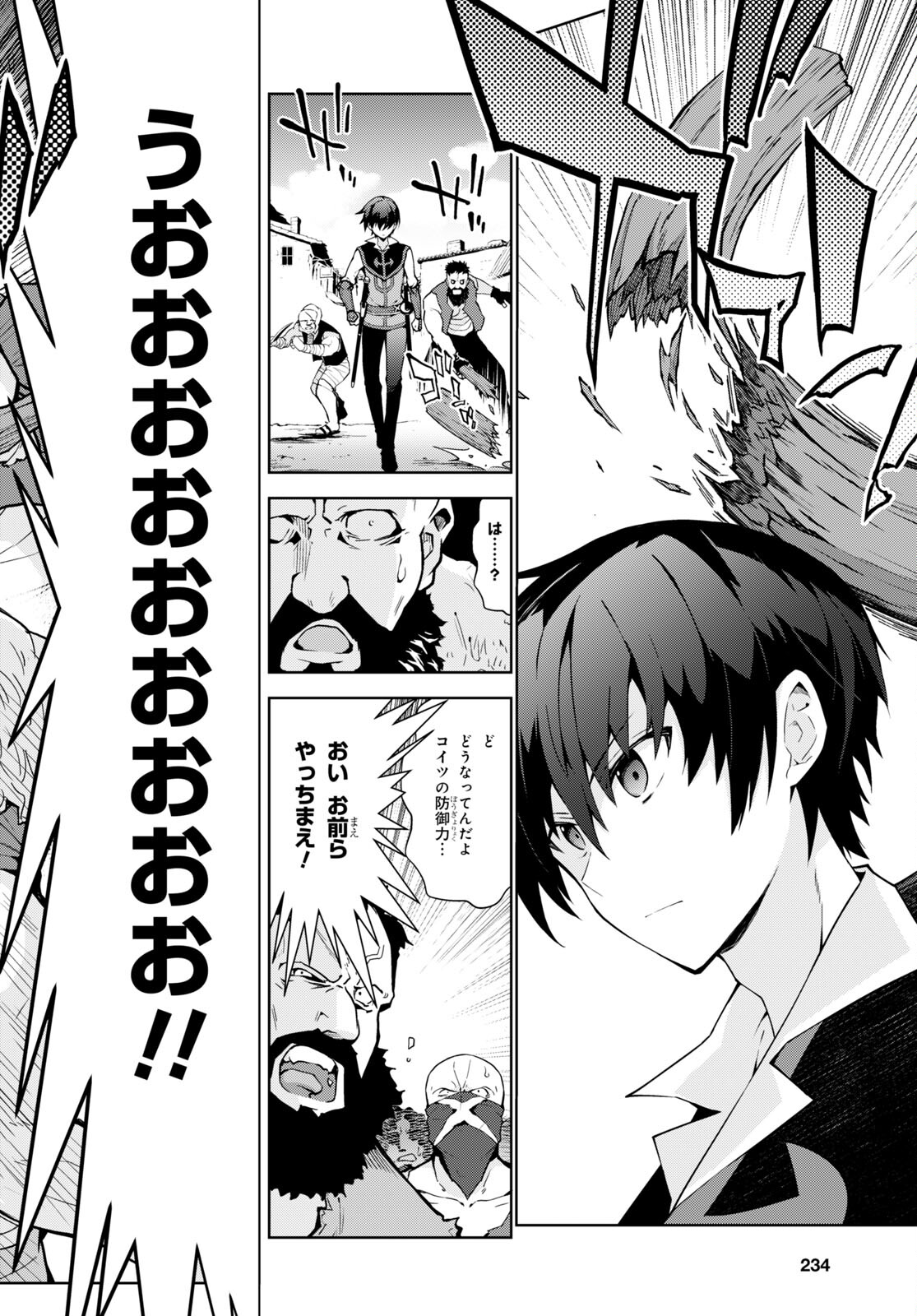 异世界超能魔术师,異世界チート Chap 63 - Next Chap 64