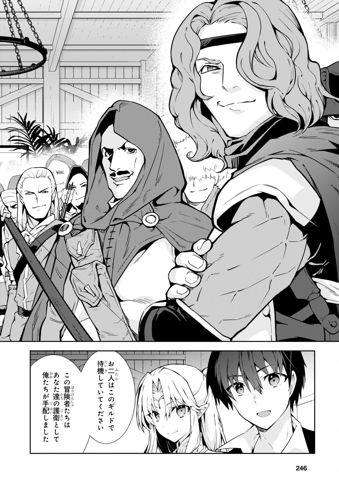 异世界超能魔术师,異世界チート Chap 63 - Next Chap 64