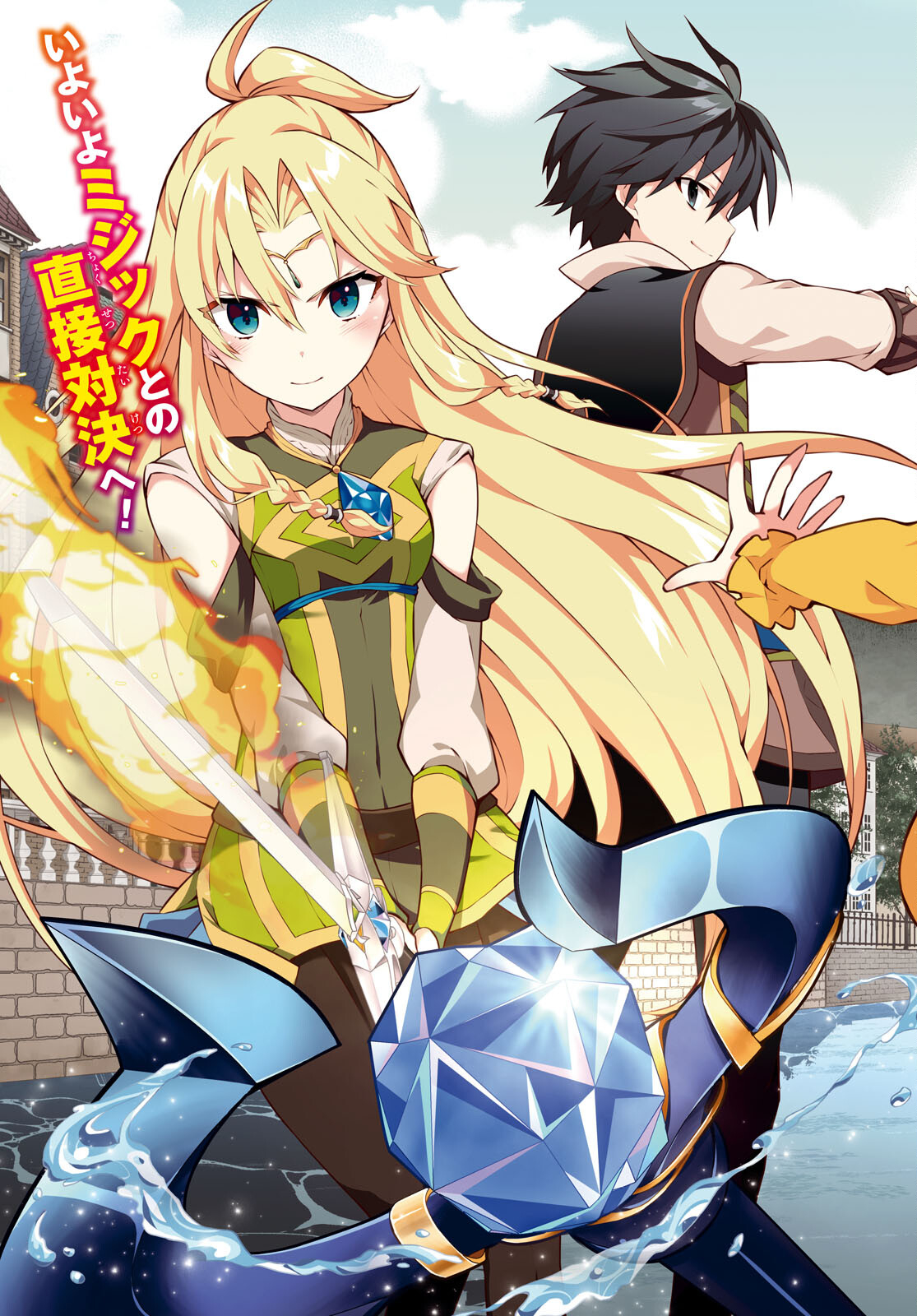 异世界超能魔术师,異世界チート Chap 63 - Next Chap 64