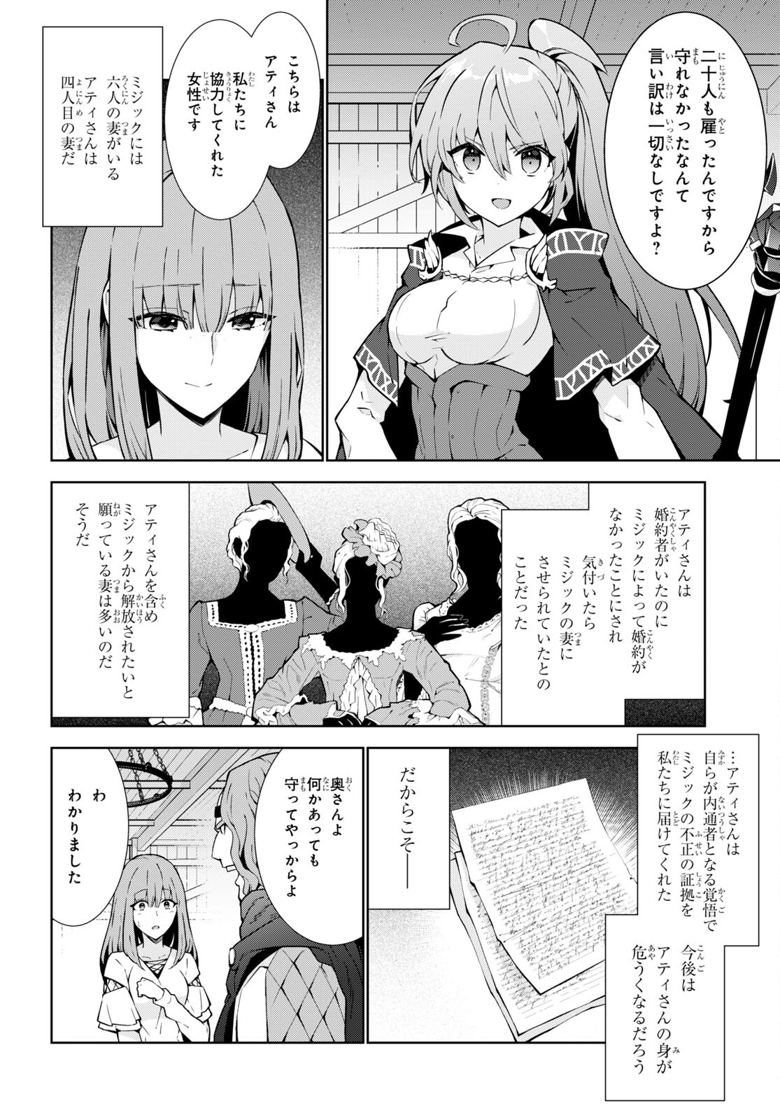 异世界超能魔术师,異世界チート Chap 63 - Next Chap 64