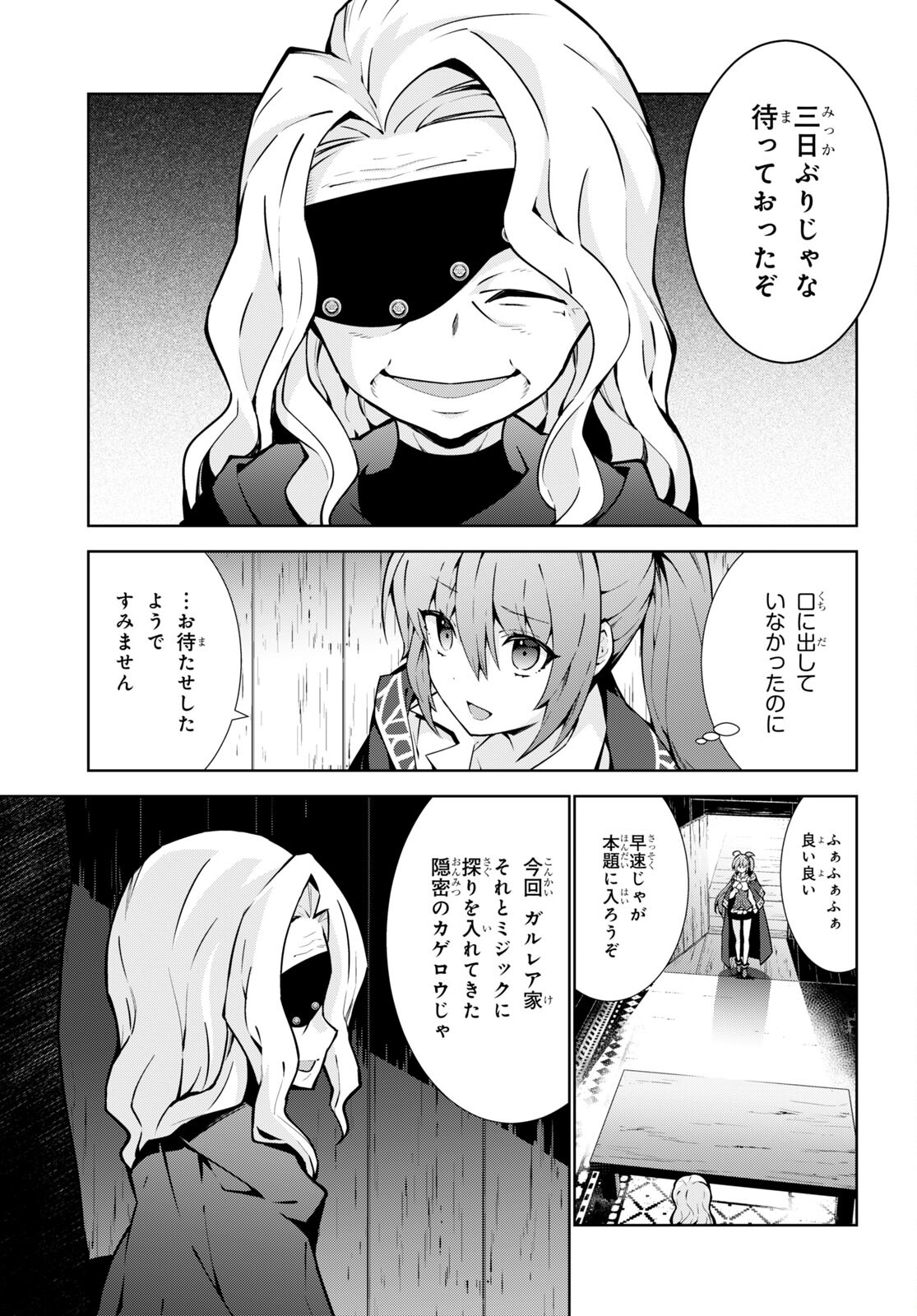 异世界超能魔术师,異世界チート Chap 63 - Next Chap 64