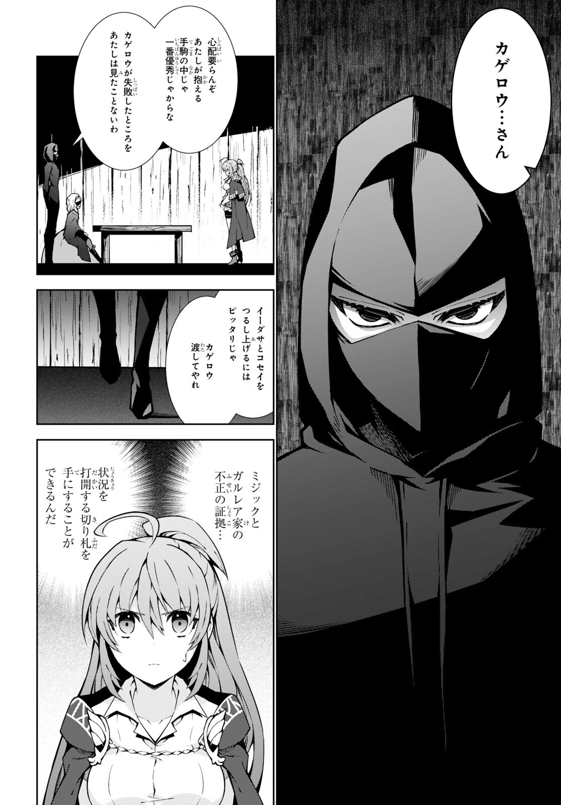 异世界超能魔术师,異世界チート Chap 63 - Next Chap 64