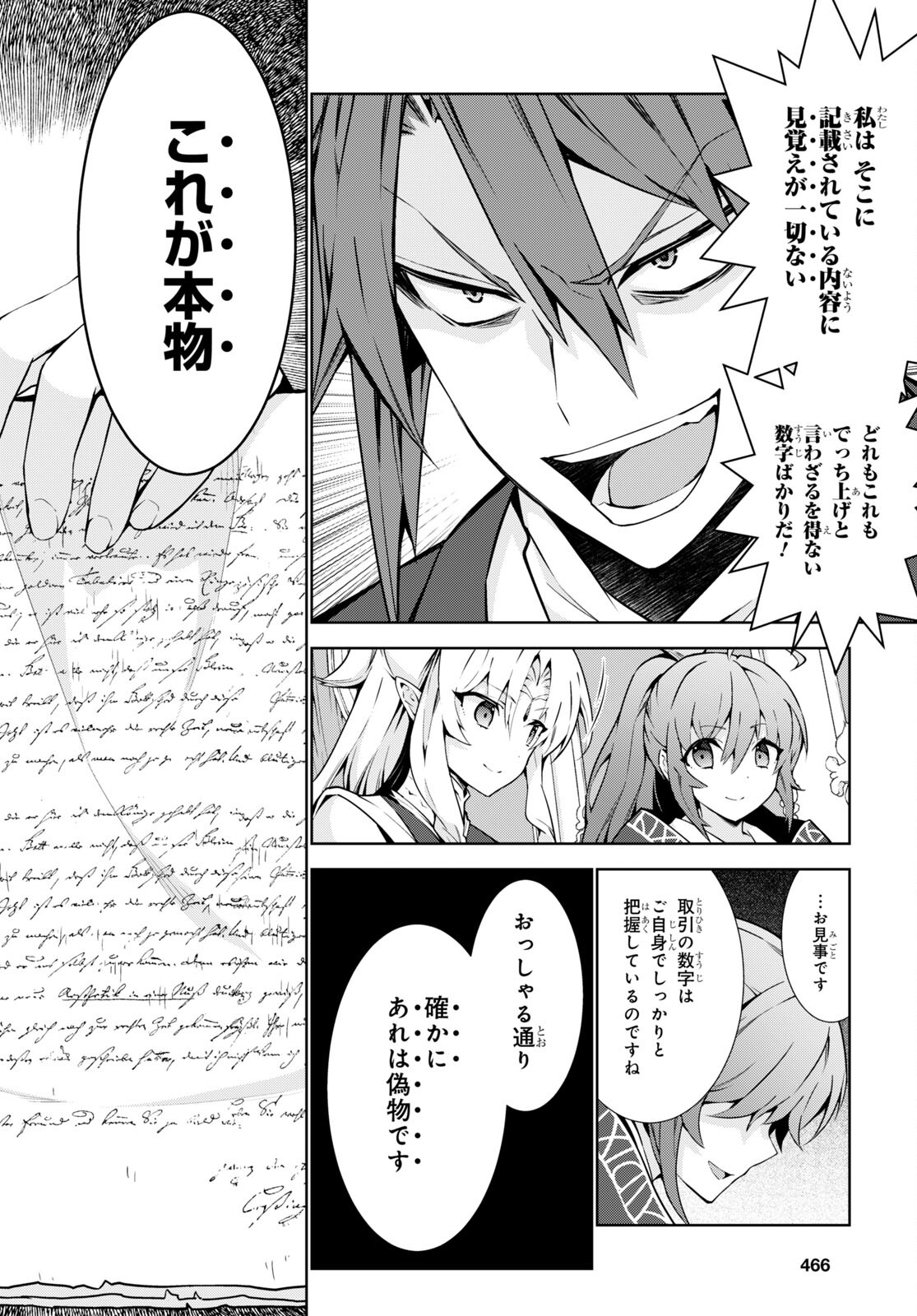 异世界超能魔术师,異世界チート Chap 64 - Next Chap 65