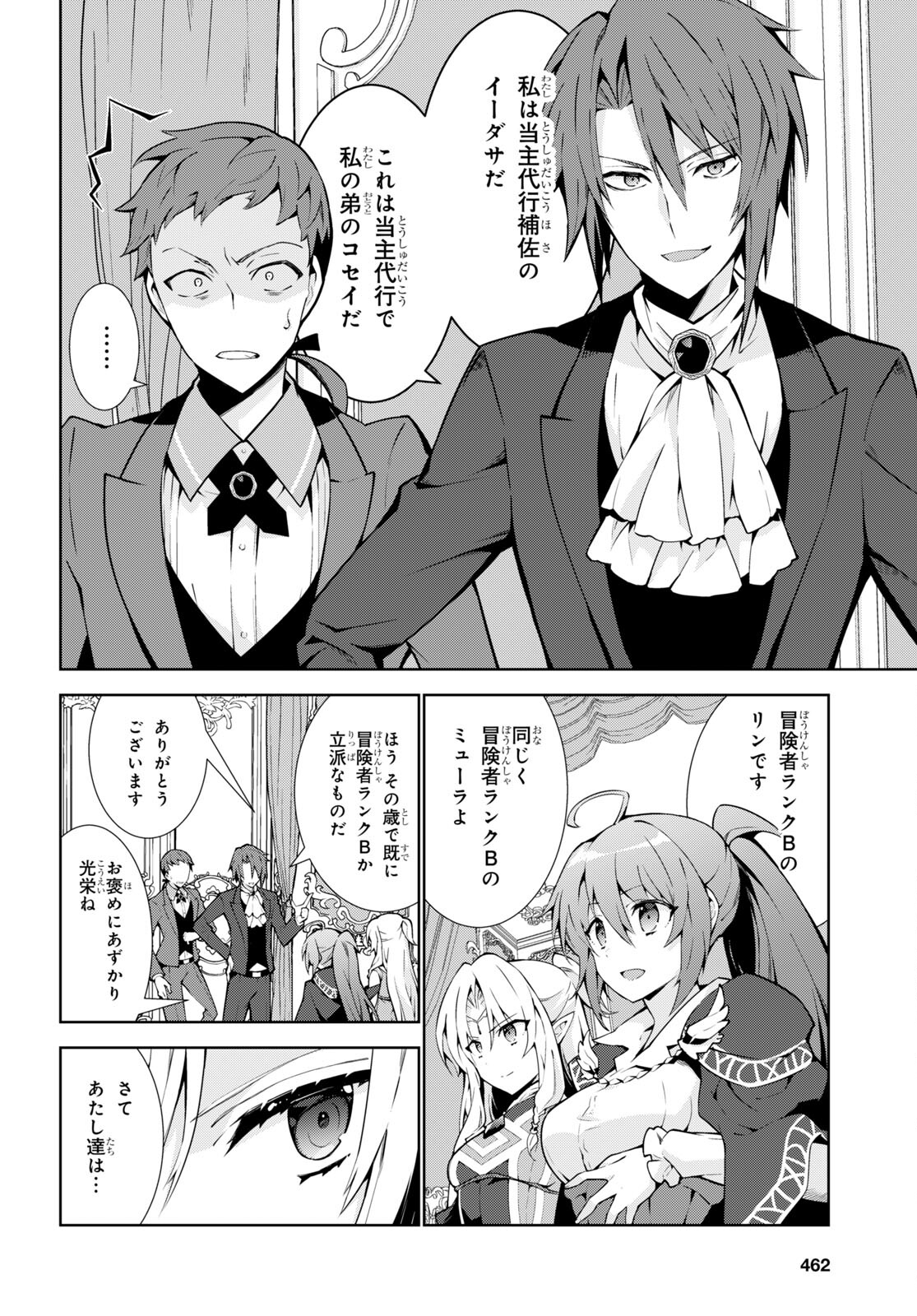 异世界超能魔术师,異世界チート Chap 64 - Next Chap 65