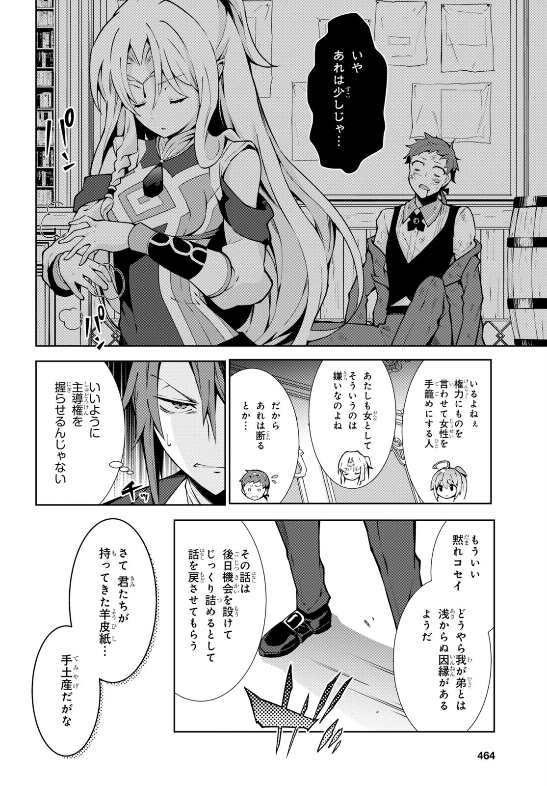异世界超能魔术师,異世界チート Chap 64 - Next Chap 65