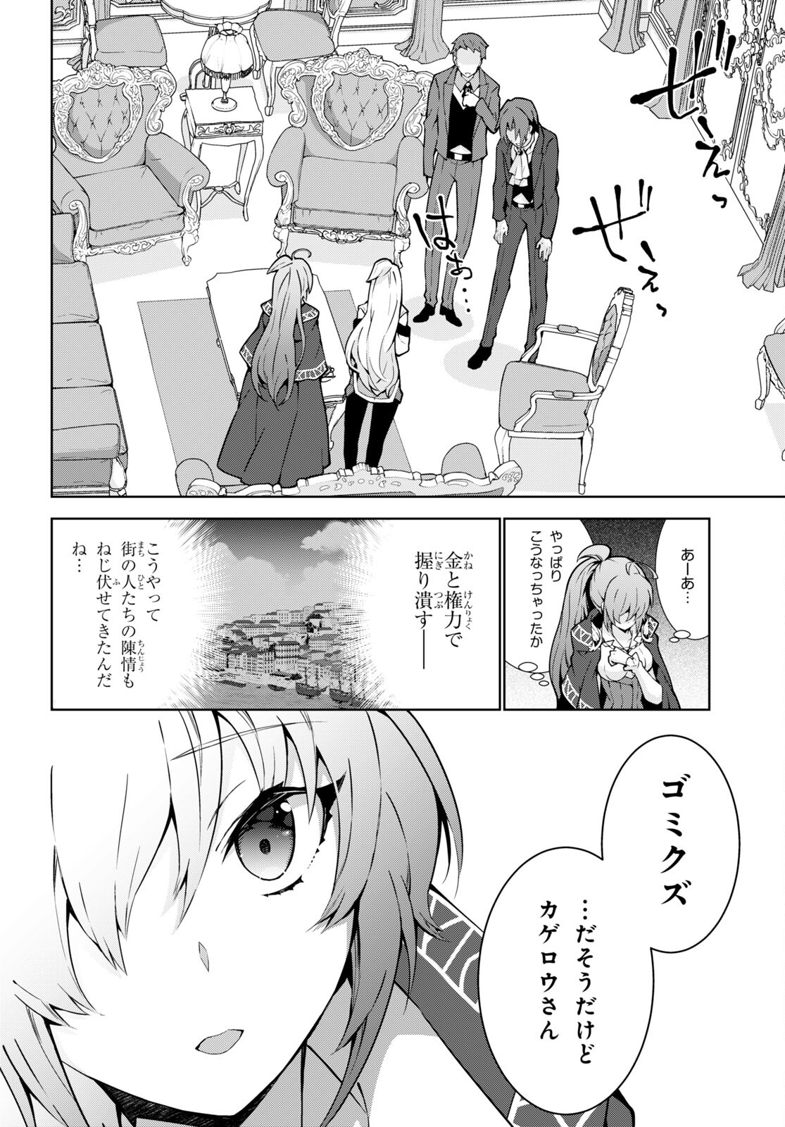 异世界超能魔术师,異世界チート Chap 64 - Next Chap 65