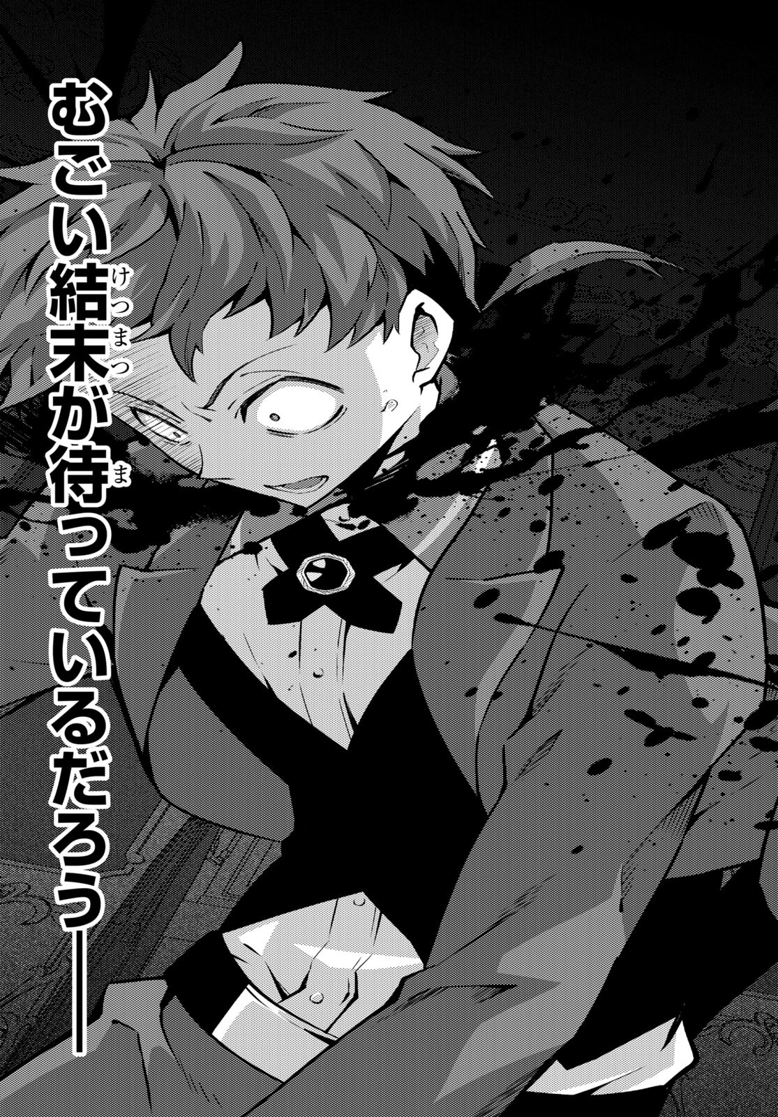 异世界超能魔术师,異世界チート Chap 64 - Next Chap 65