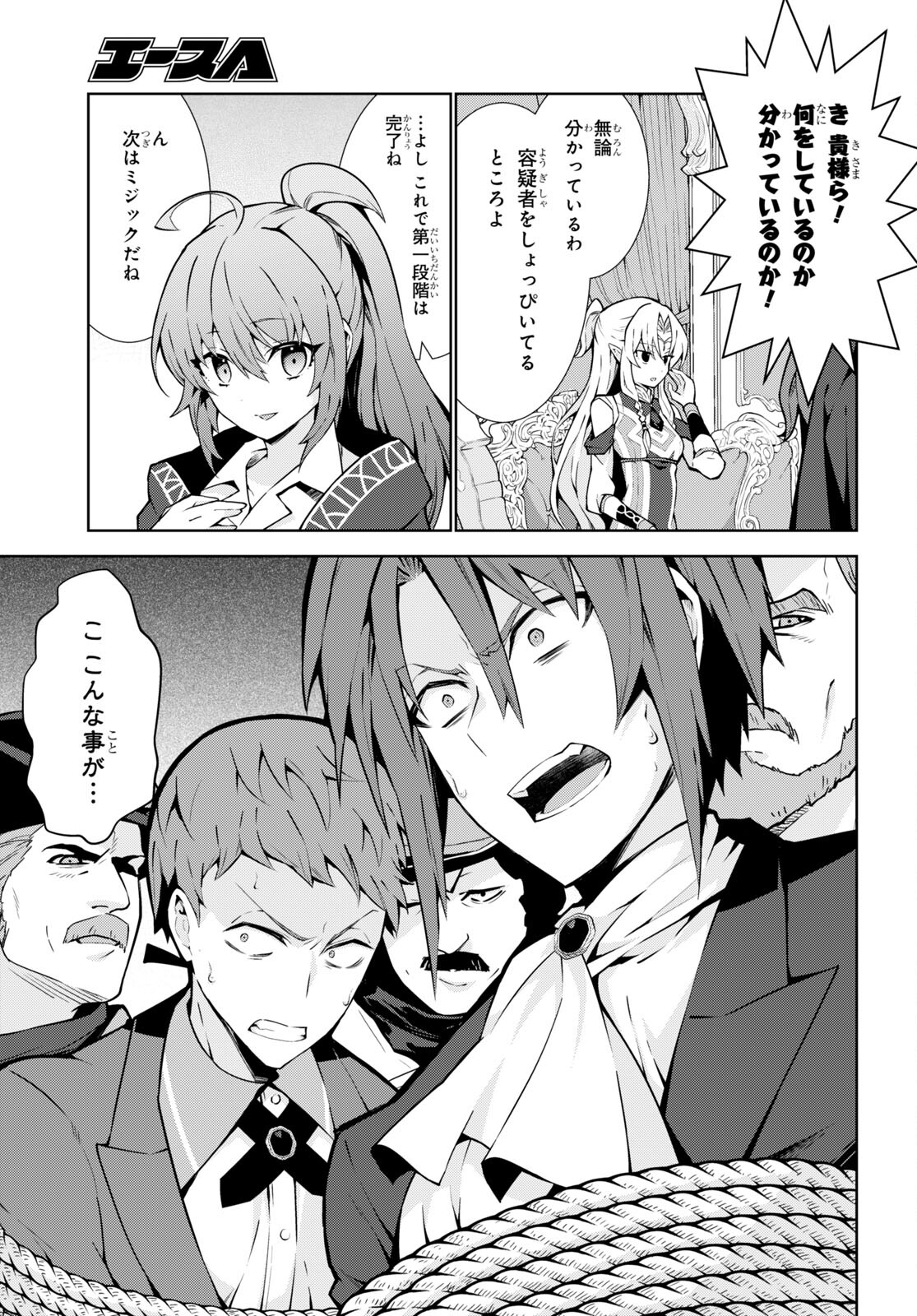 异世界超能魔术师,異世界チート Chap 64 - Next Chap 65