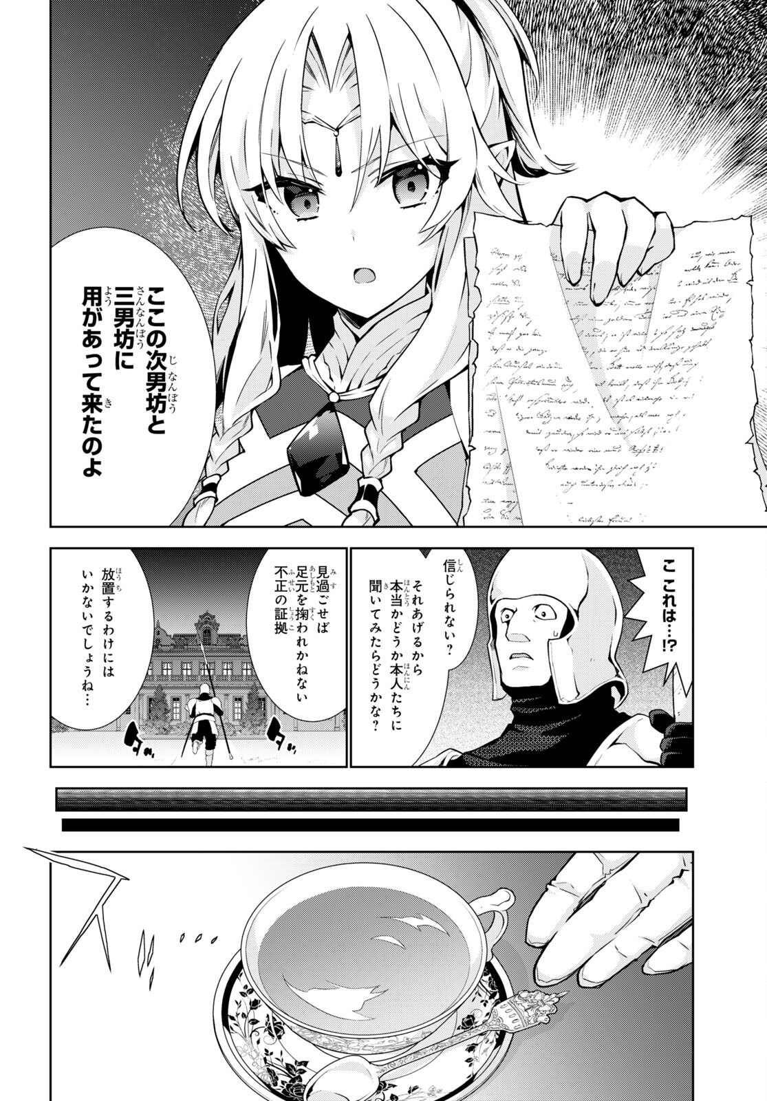 异世界超能魔术师,異世界チート Chap 64 - Next Chap 65