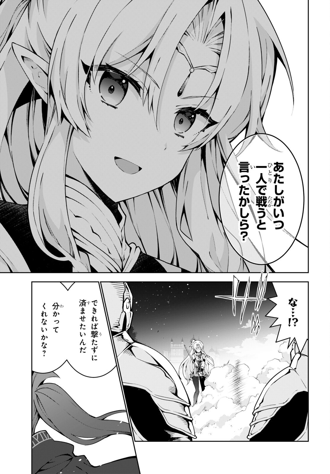 异世界超能魔术师,異世界チート Chap 65 - Next Chap 66
