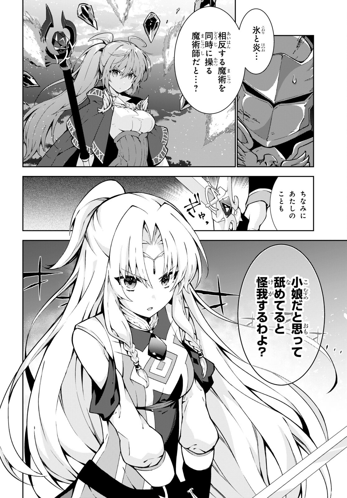 异世界超能魔术师,異世界チート Chap 65 - Next Chap 66