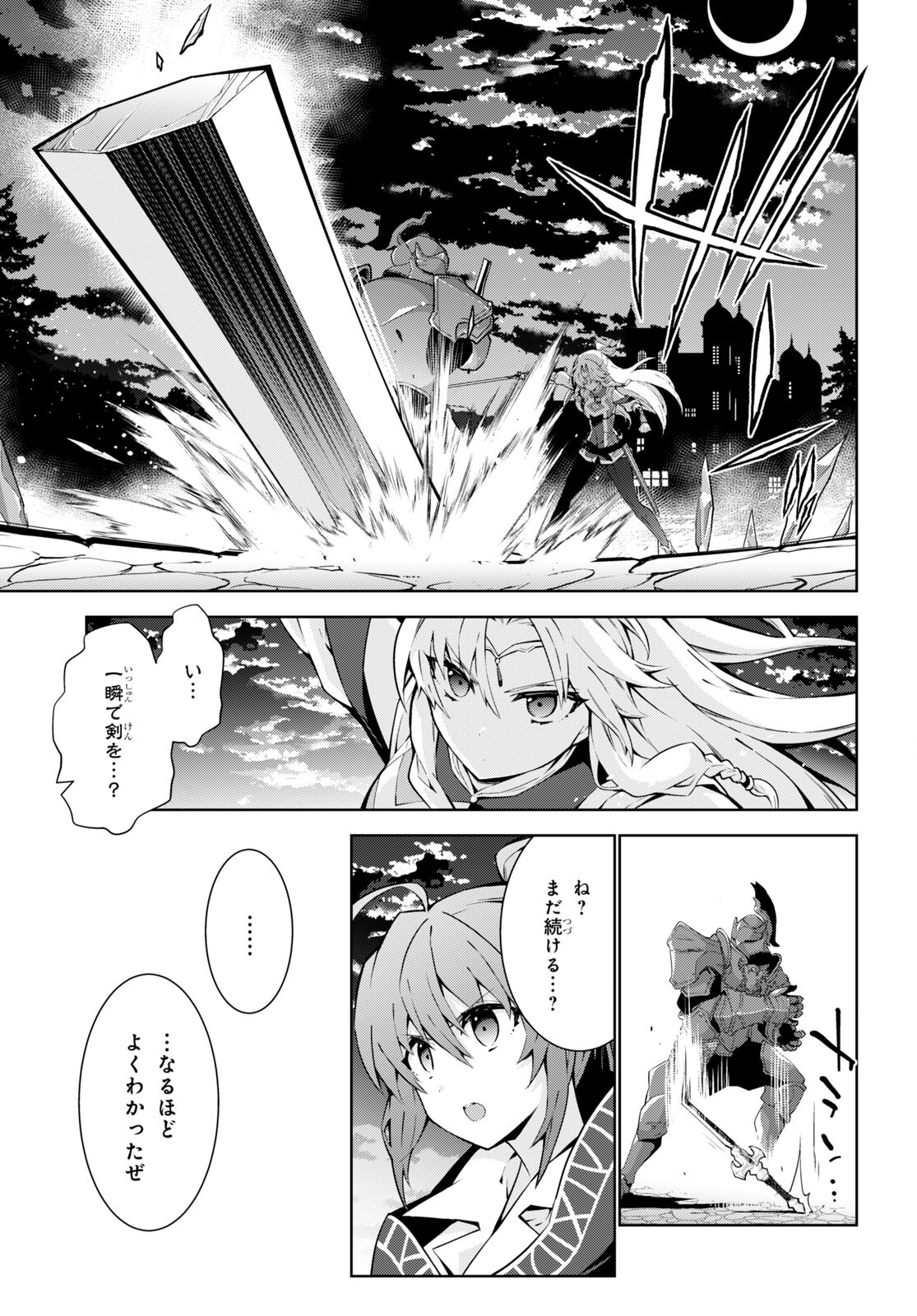 异世界超能魔术师,異世界チート Chap 65 - Next Chap 66