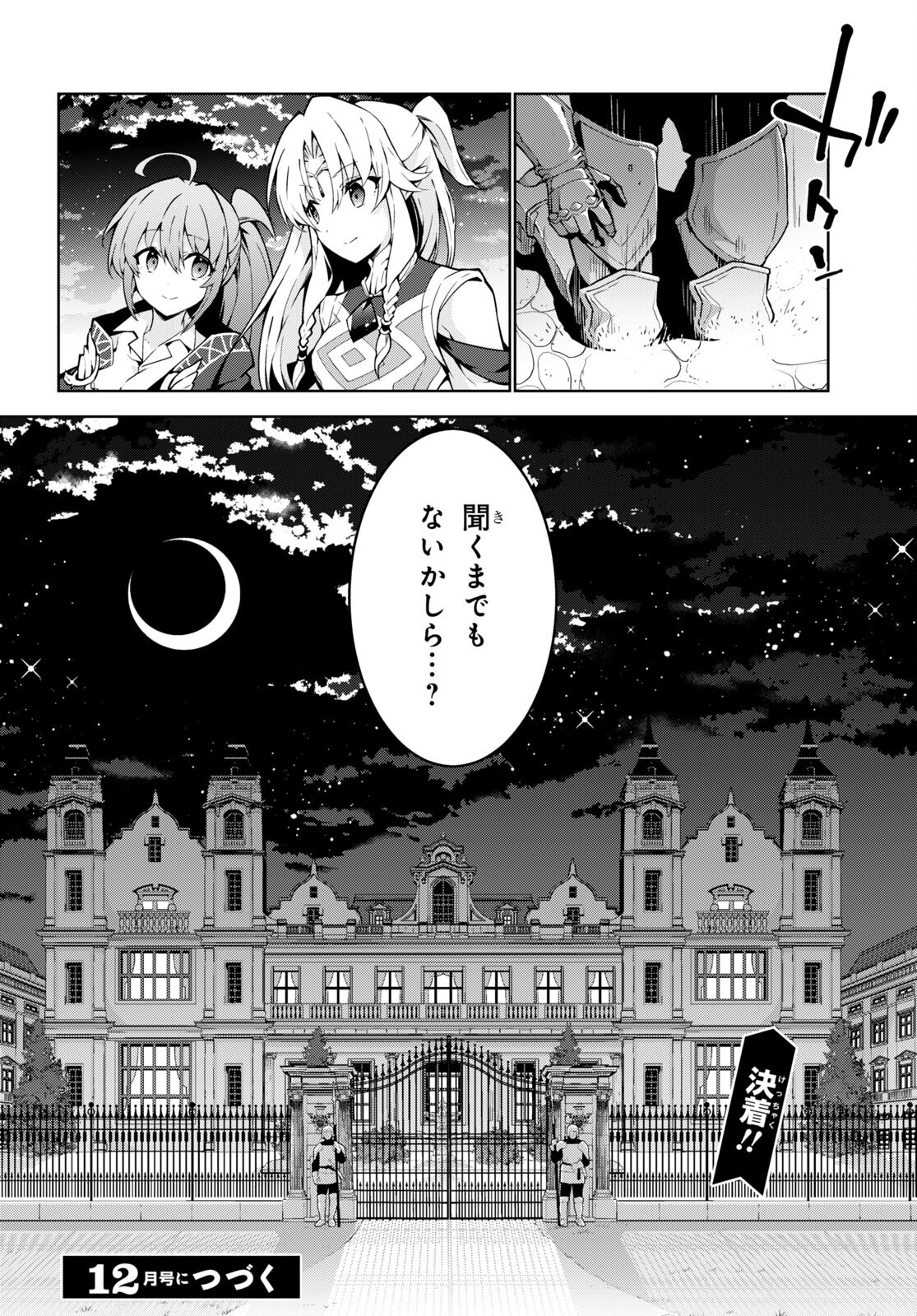 异世界超能魔术师,異世界チート Chap 65 - Next Chap 66