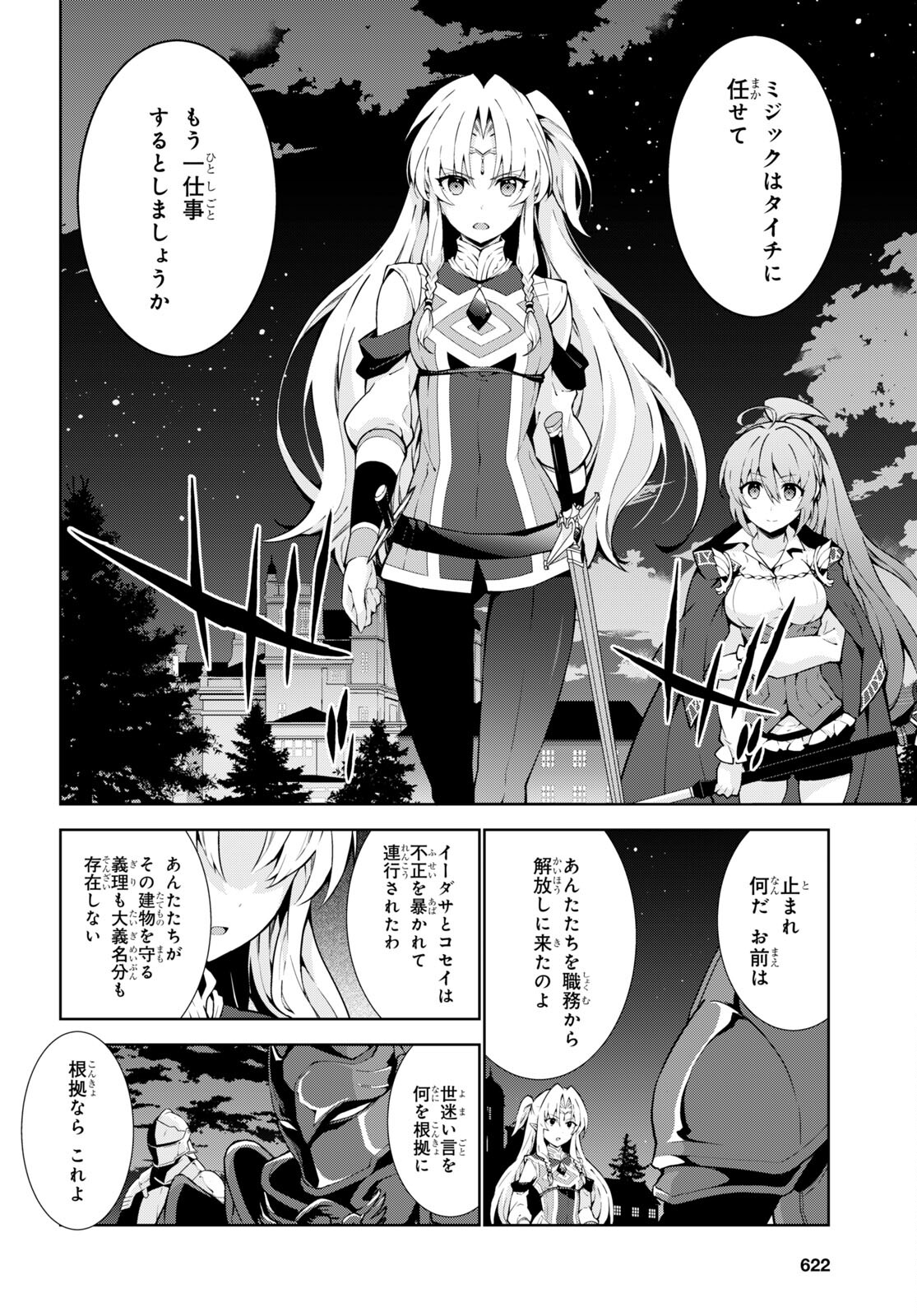异世界超能魔术师,異世界チート Chap 65 - Next Chap 66