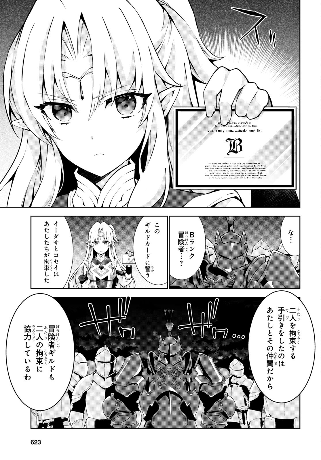 异世界超能魔术师,異世界チート Chap 65 - Next Chap 66