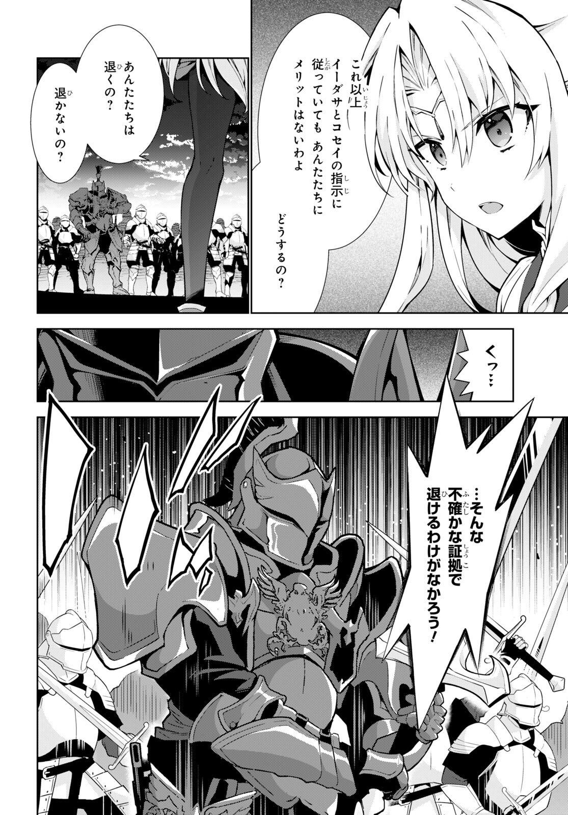 异世界超能魔术师,異世界チート Chap 65 - Next Chap 66