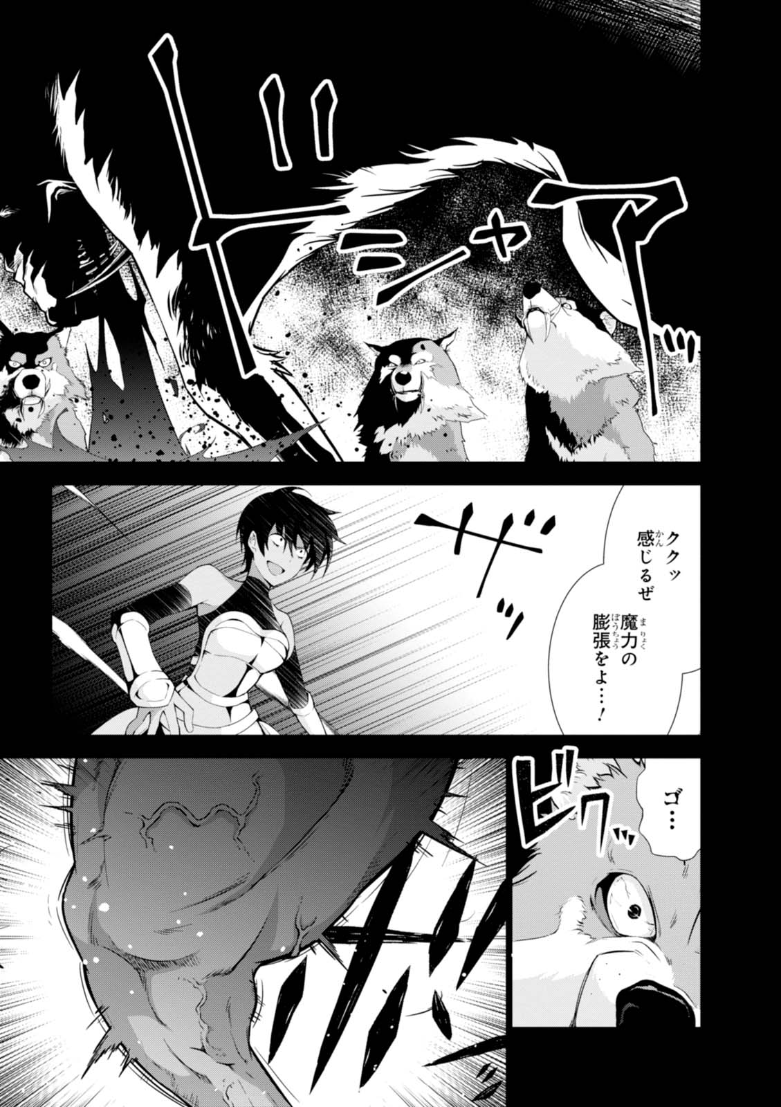 异世界超能魔术师,異世界チート Chap 8 - Next Chap 9