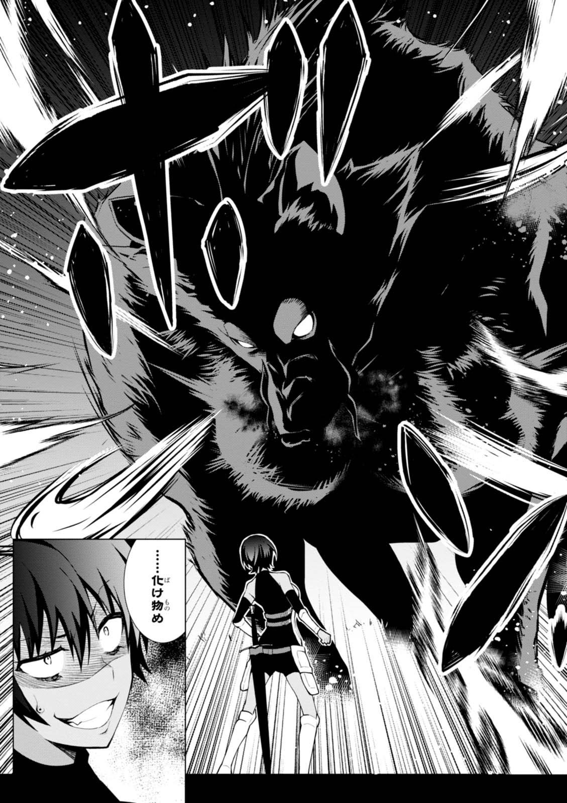 异世界超能魔术师,異世界チート Chap 8 - Next Chap 9