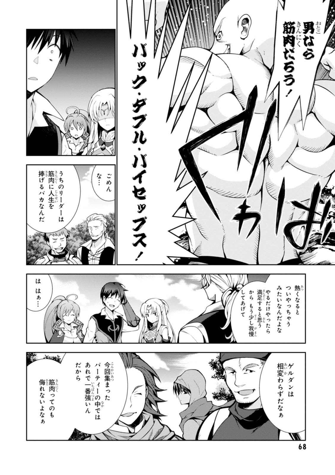 异世界超能魔术师,異世界チート Chap 8 - Next Chap 9