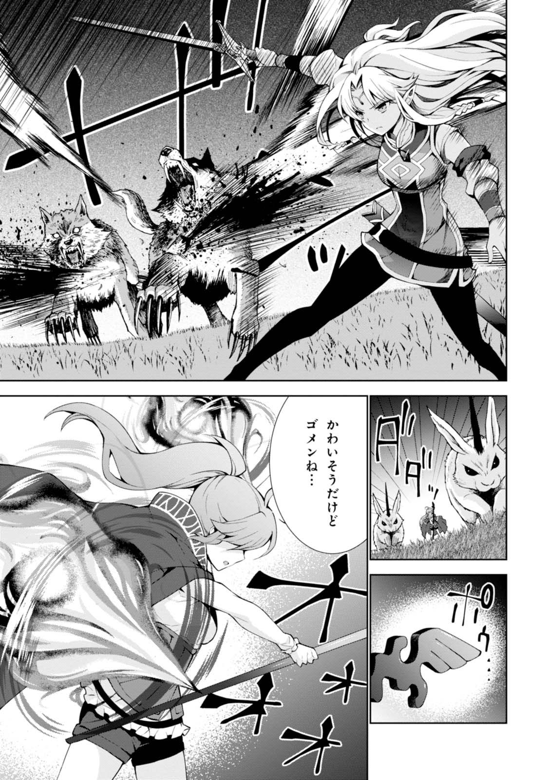 异世界超能魔术师,異世界チート Chap 8 - Next Chap 9