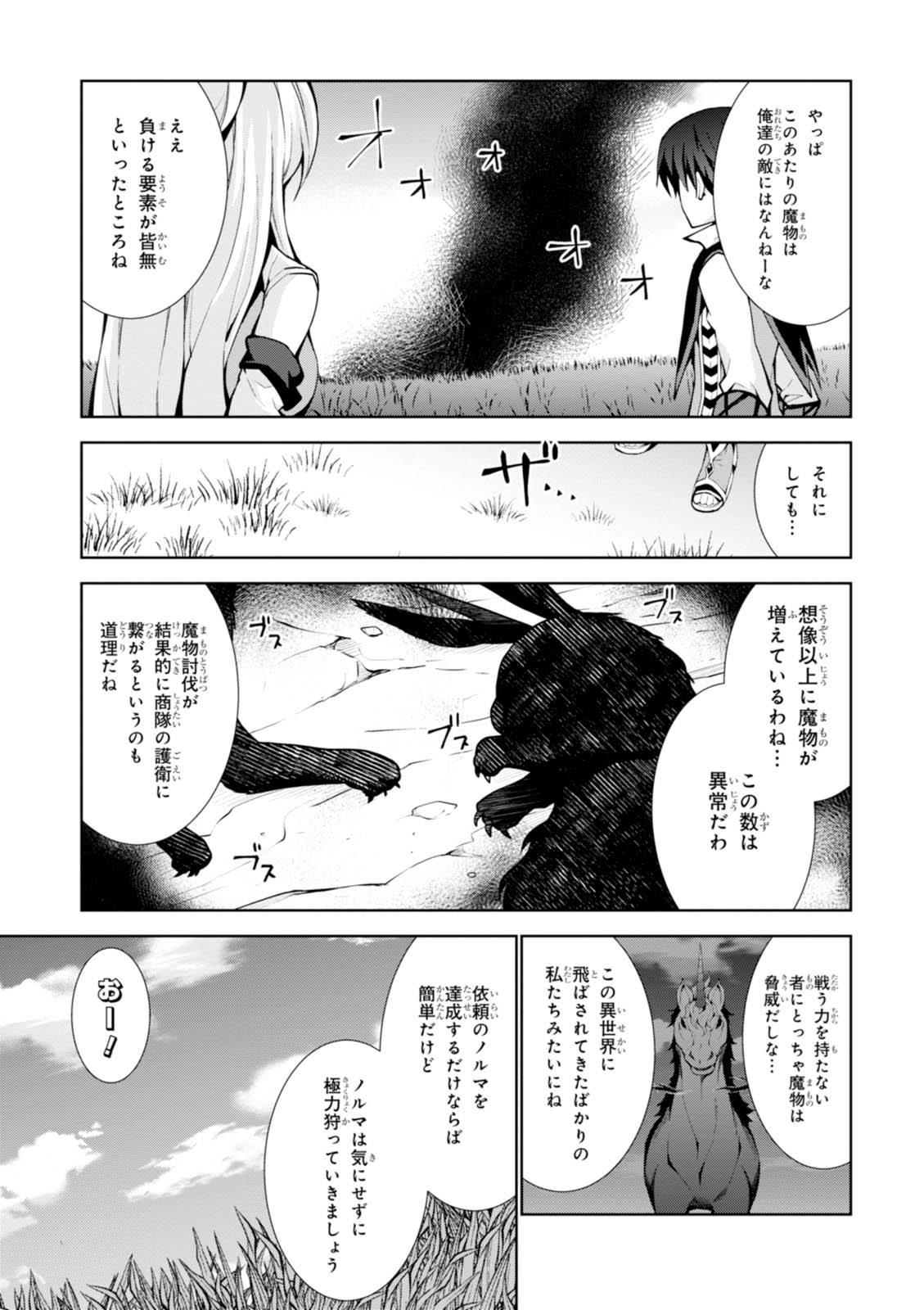 异世界超能魔术师,異世界チート Chap 8 - Next Chap 9