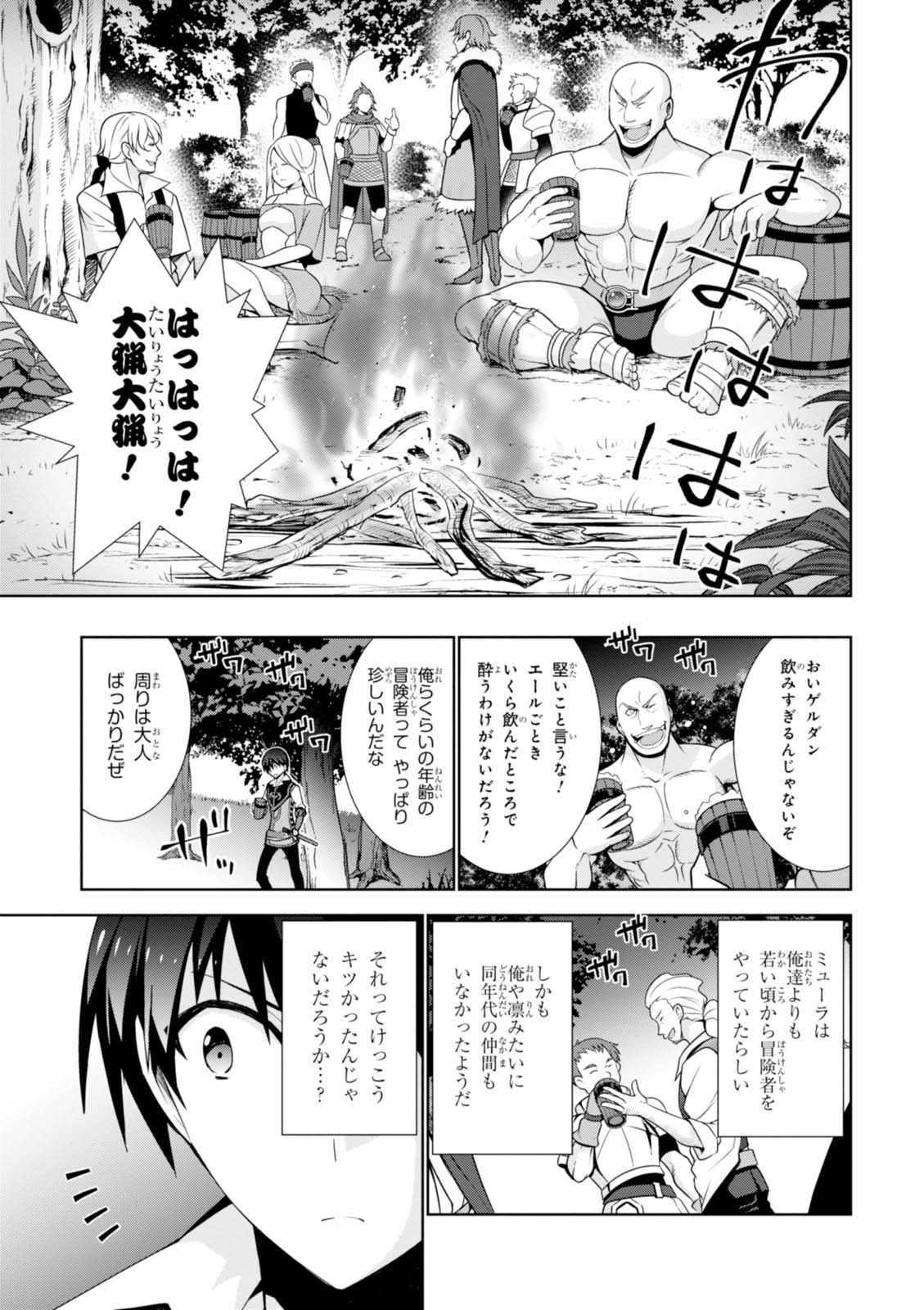 异世界超能魔术师,異世界チート Chap 8 - Next Chap 9