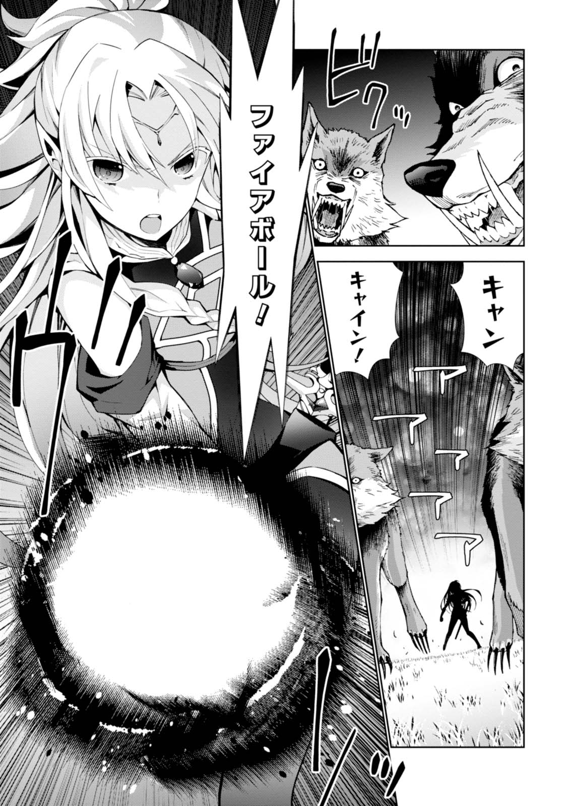 异世界超能魔术师,異世界チート Chap 8 - Next Chap 9