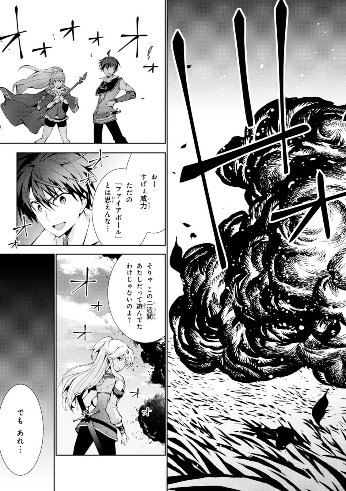 异世界超能魔术师,異世界チート Chap 8 - Next Chap 9