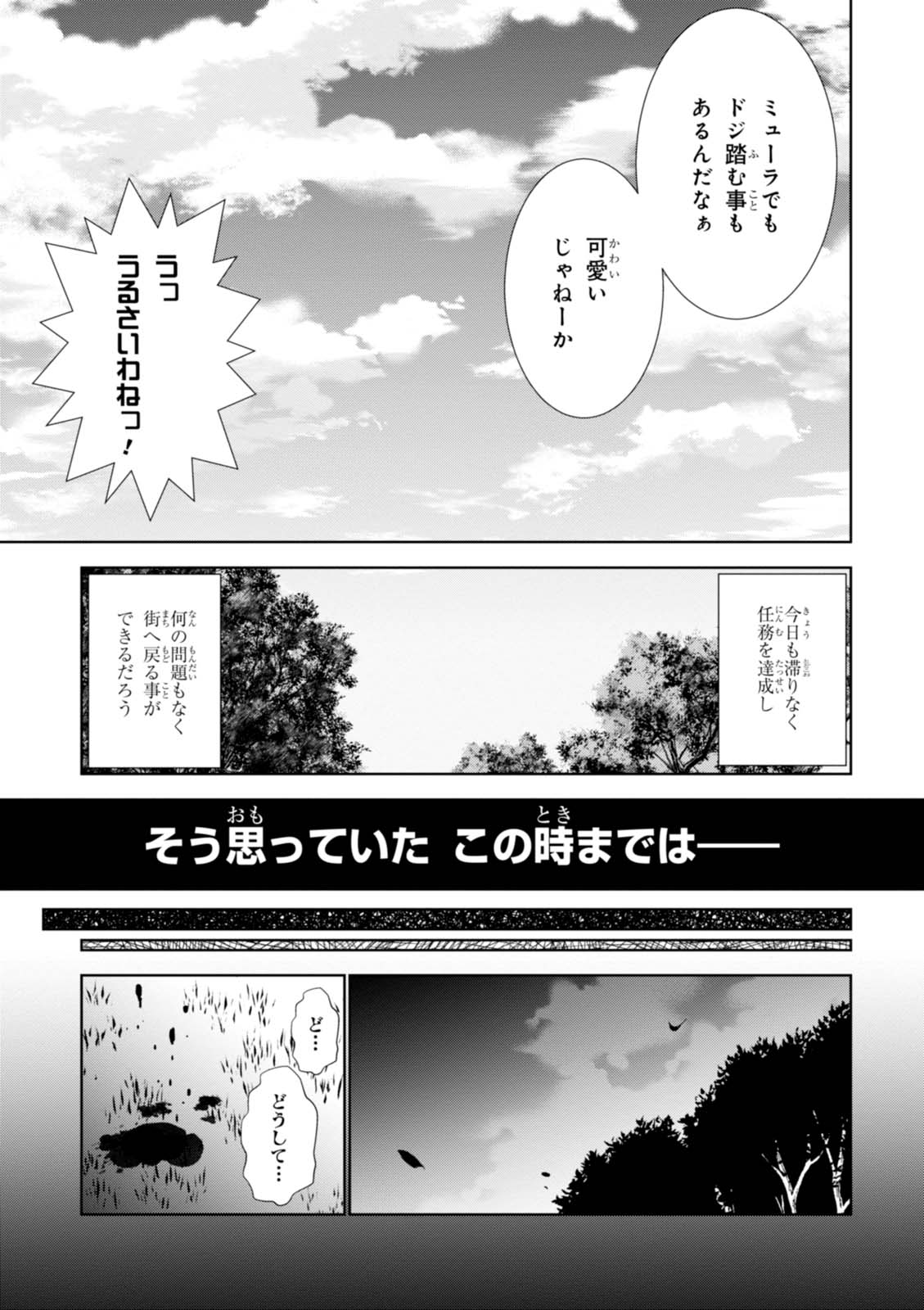 异世界超能魔术师,異世界チート Chap 8 - Next Chap 9