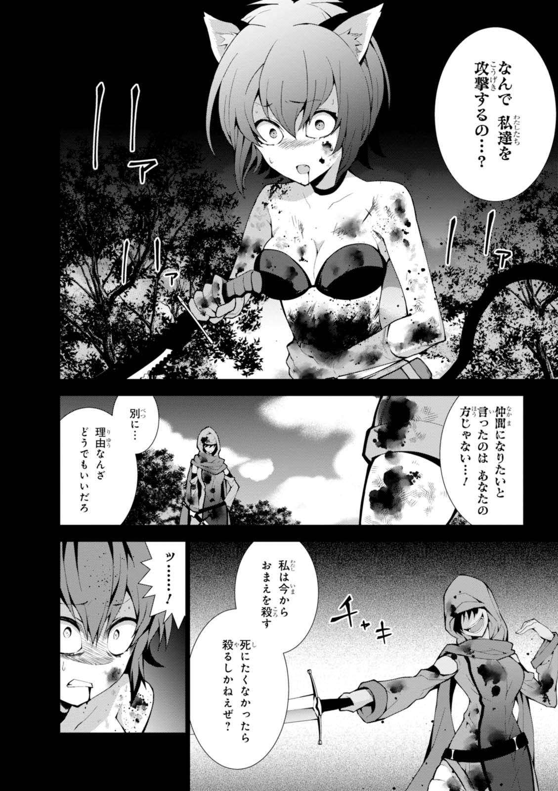 异世界超能魔术师,異世界チート Chap 8 - Next Chap 9