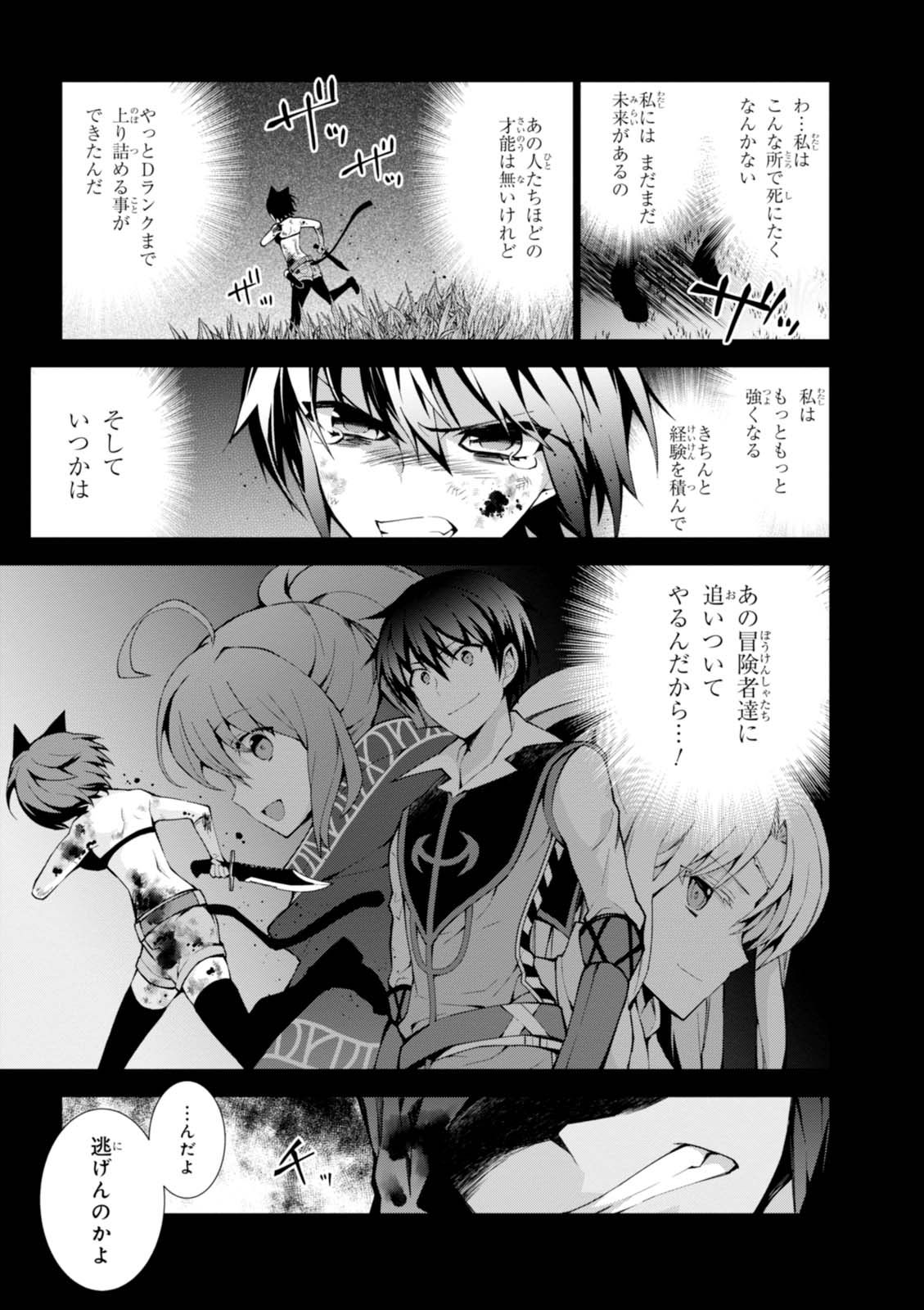 异世界超能魔术师,異世界チート Chap 8 - Next Chap 9